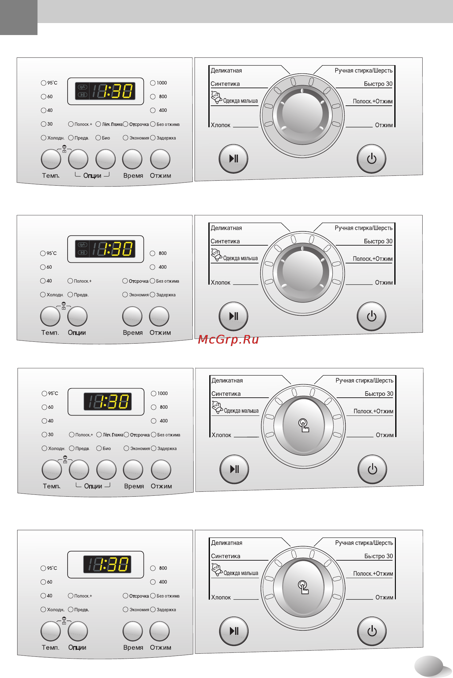 LG WD-80490N [14/28] Спользование стиральной машины