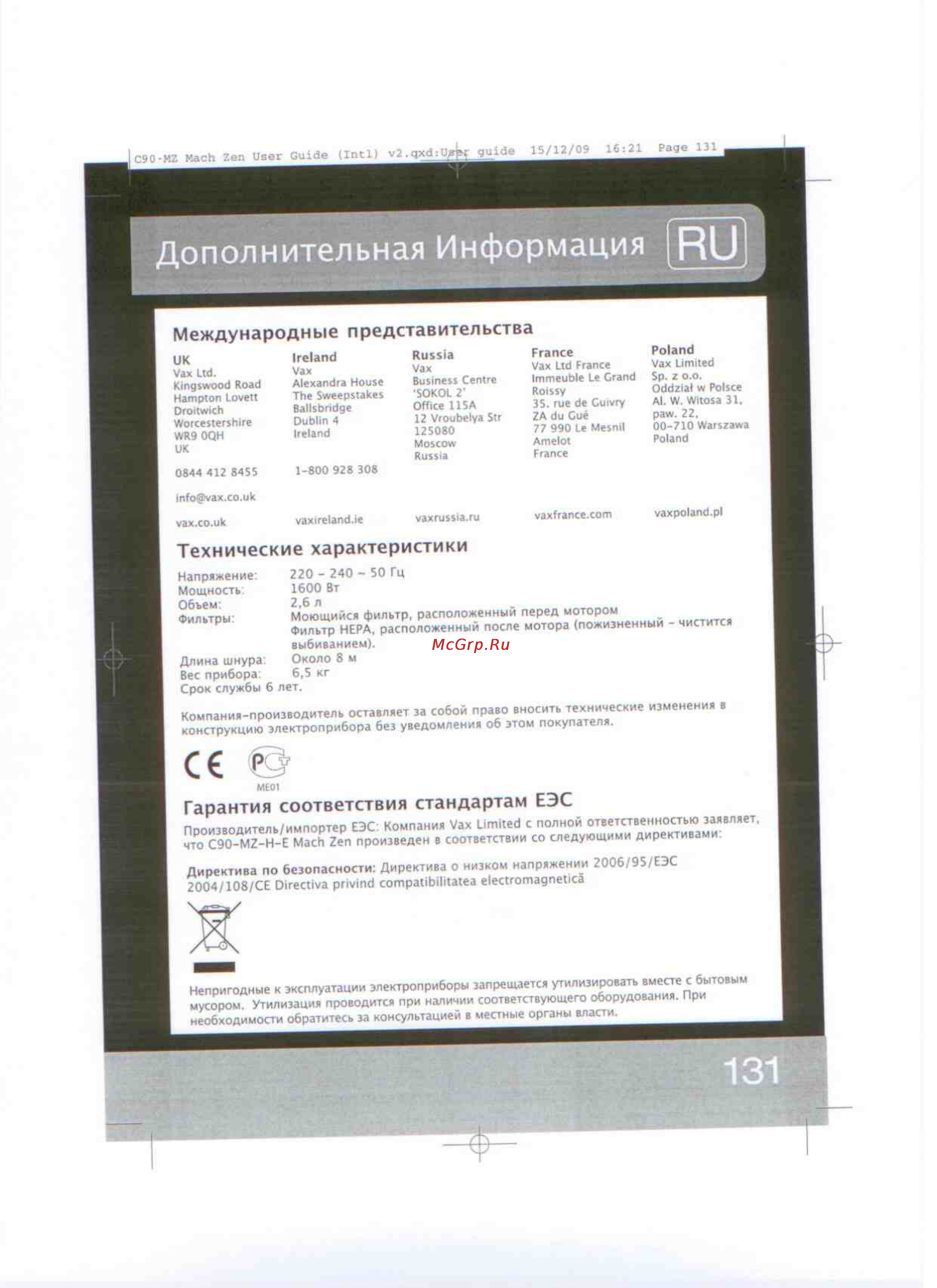 Vax C90-MZ-H-E [8/8] Фильтр hepa расположенный после мотора пожизненный чистится выбиванием около 8 м 6 5 кг