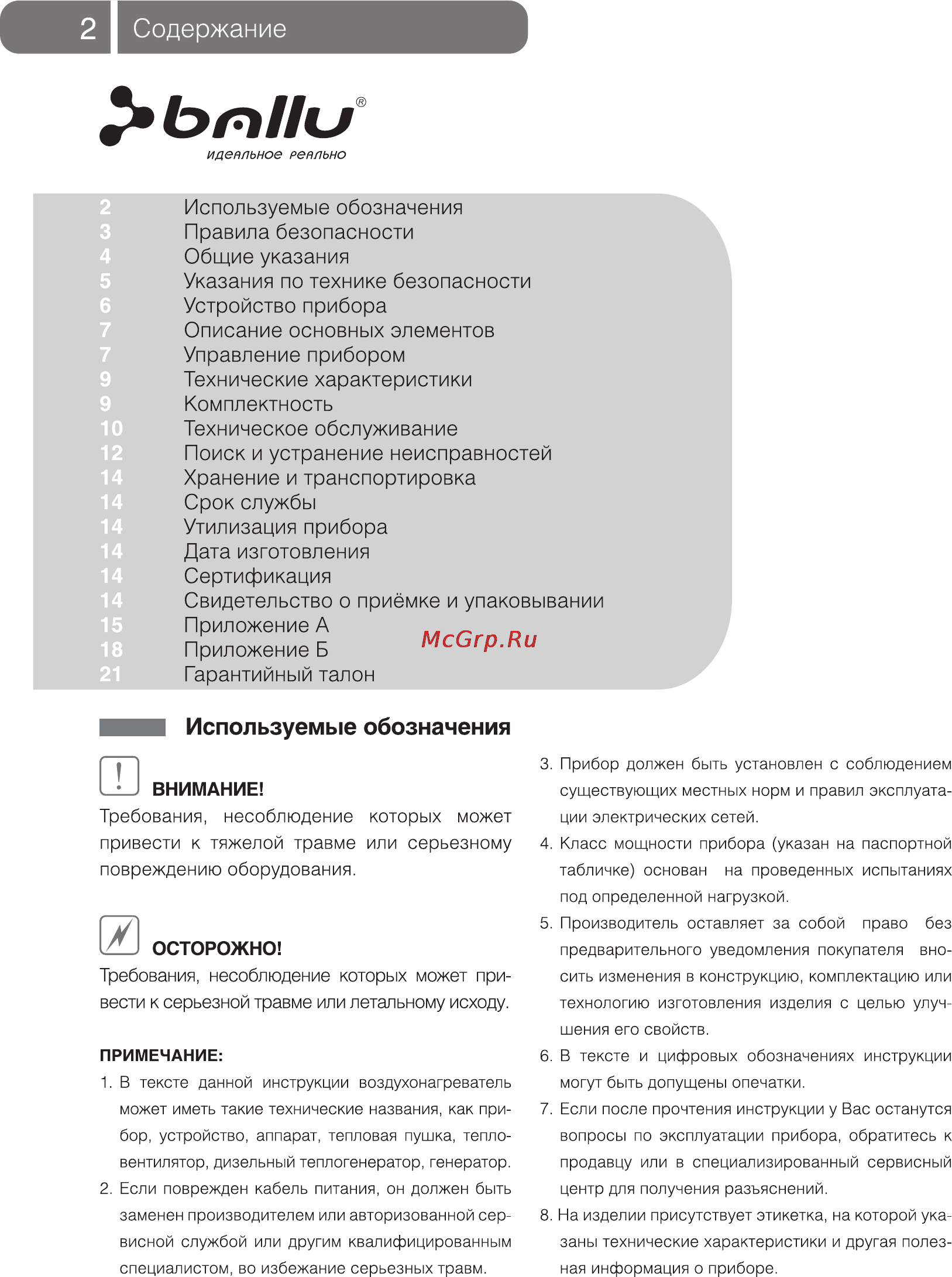 Ballu BHD-36 S [2/24] Ьнпи