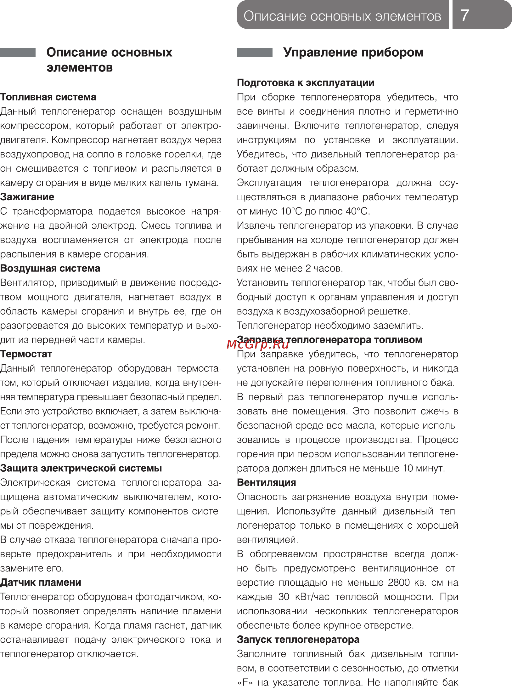 Ballu BHD-36 S [7/24] Описание основных элементов