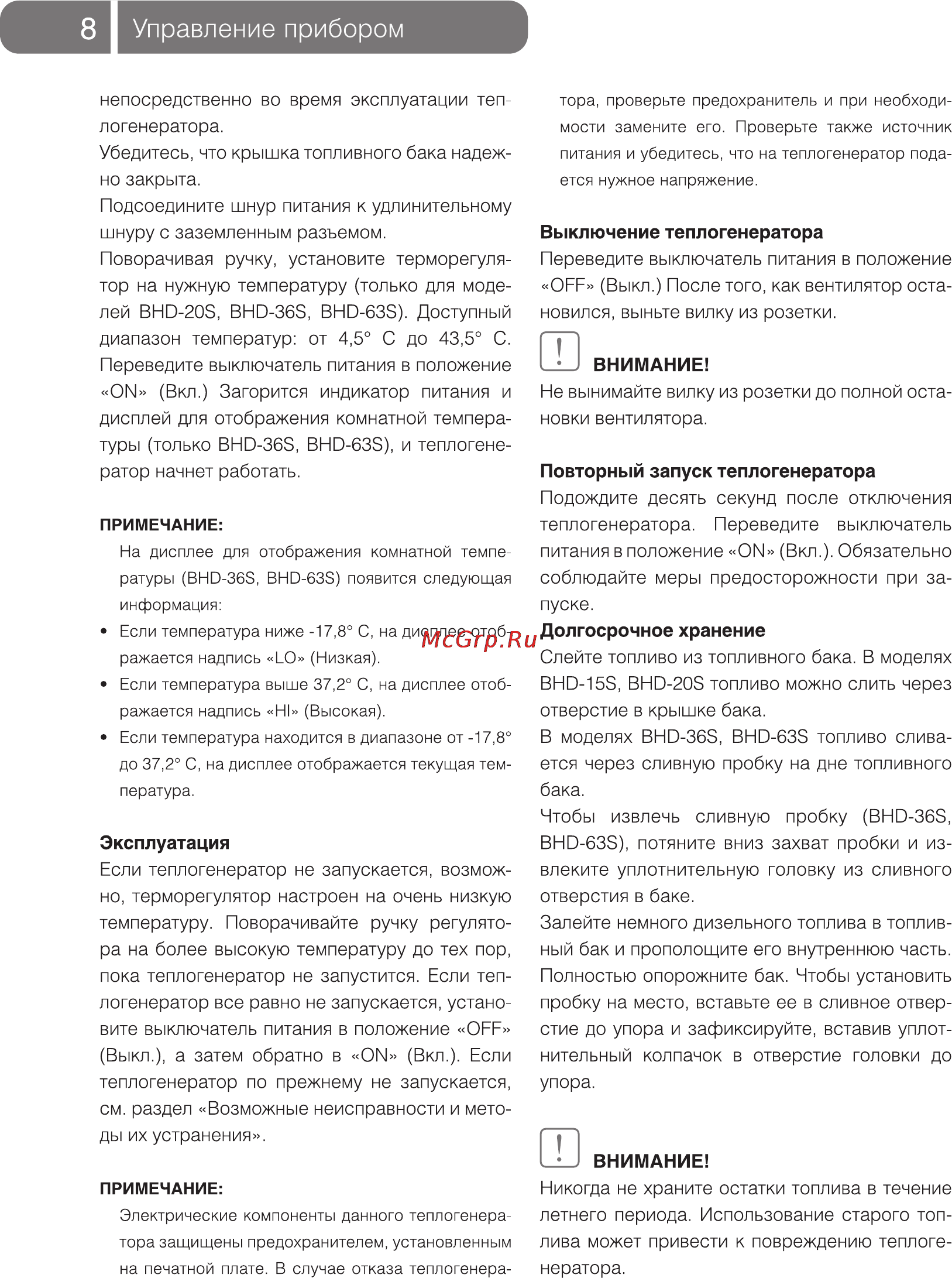 Ballu BHD-36 S [8/24] Управление прибором