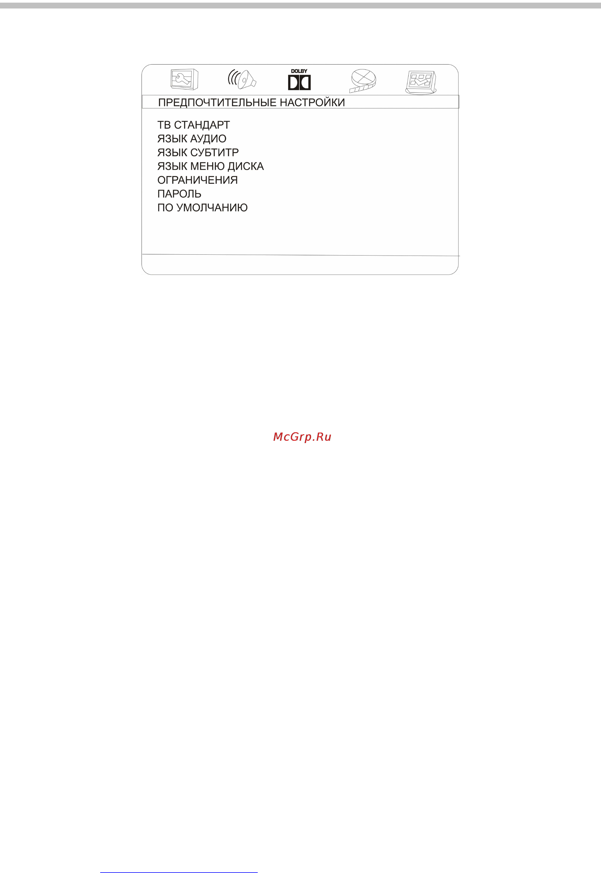 Hyundai H-DVD5041-N [15/21] В ш н