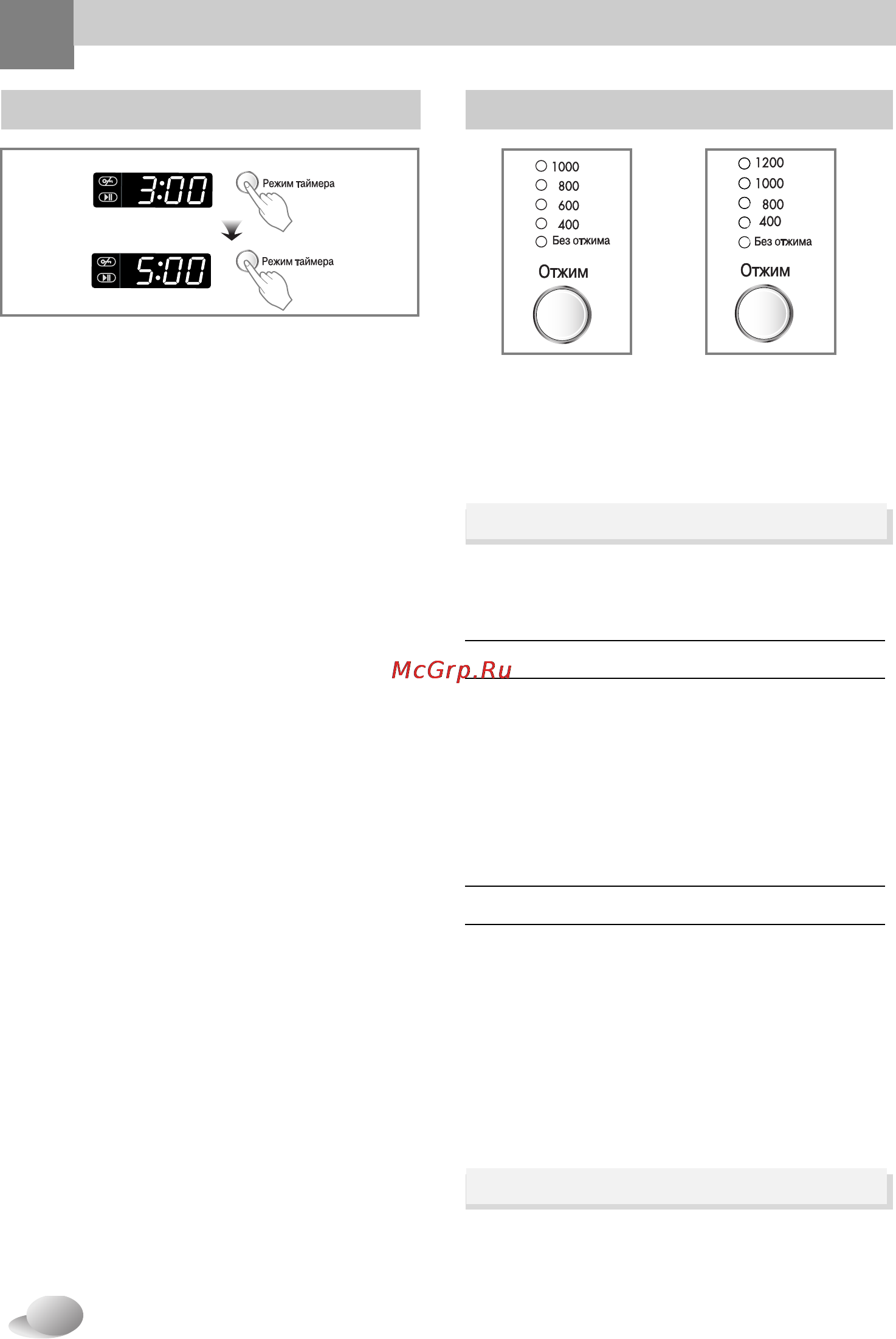 LG WD-10405NDK [19/32] Спользование стиральной машины