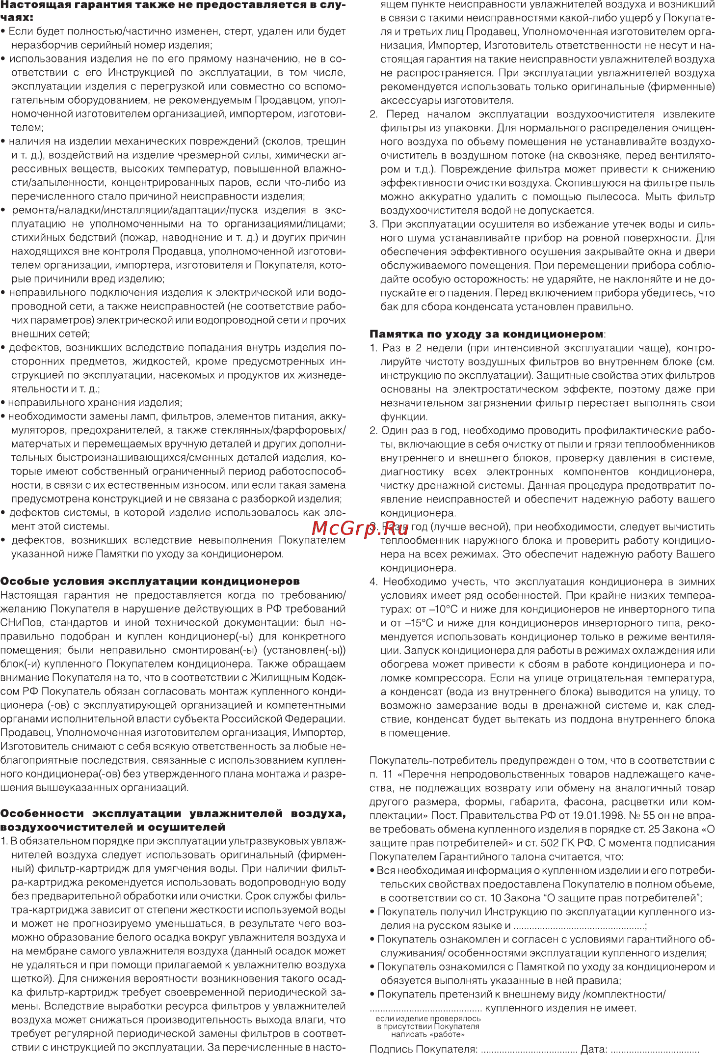 Ballu BHD-105 S Инструкция по эксплуатации онлайн [18/20] 45060