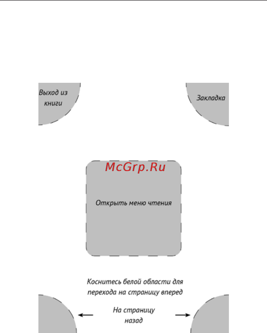 PocketBook Touch 622 Black Инструкция по эксплуатации онлайн [48/87] 45066