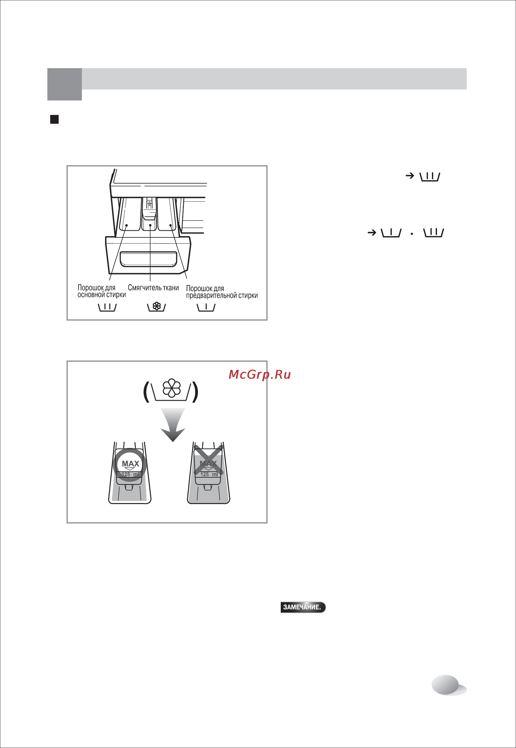 LG WD-10400SDK [11/29] Агрузка порошка