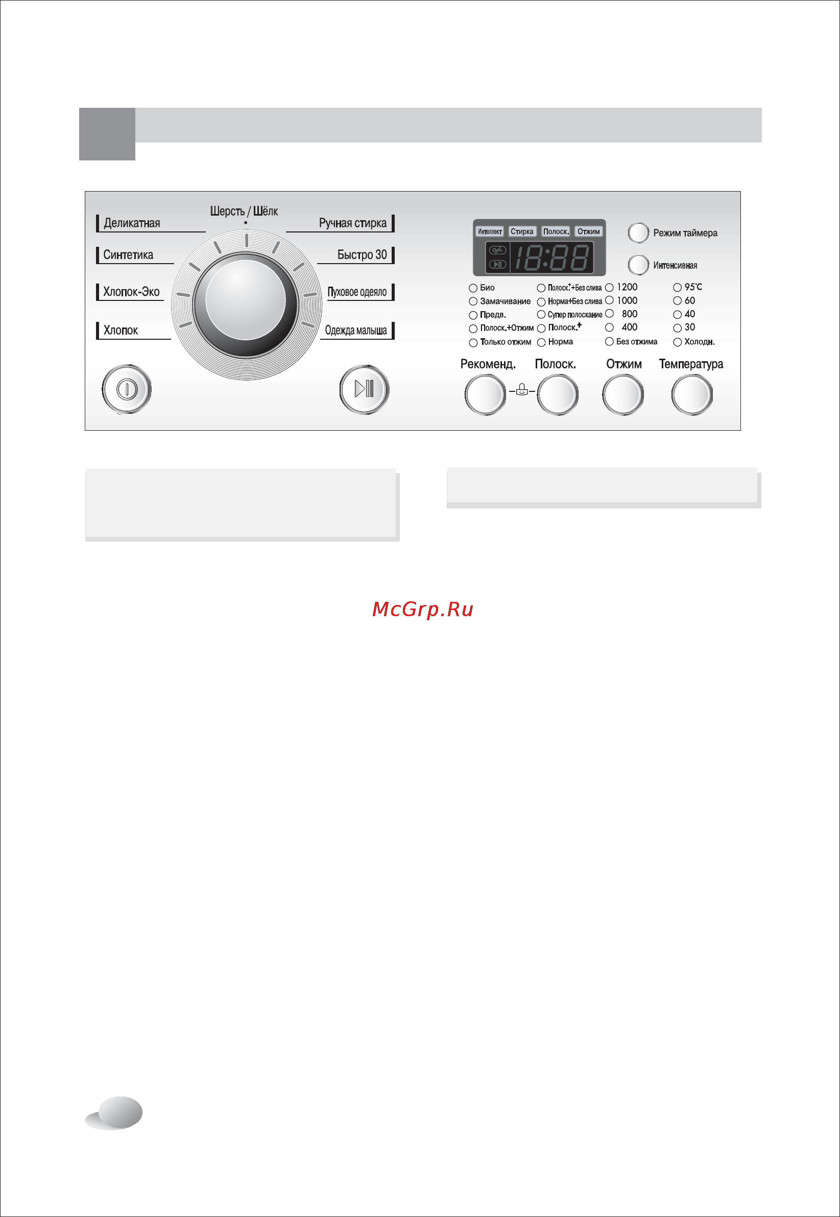 LG WD-10400SDK [14/29] Ручной выбор режима