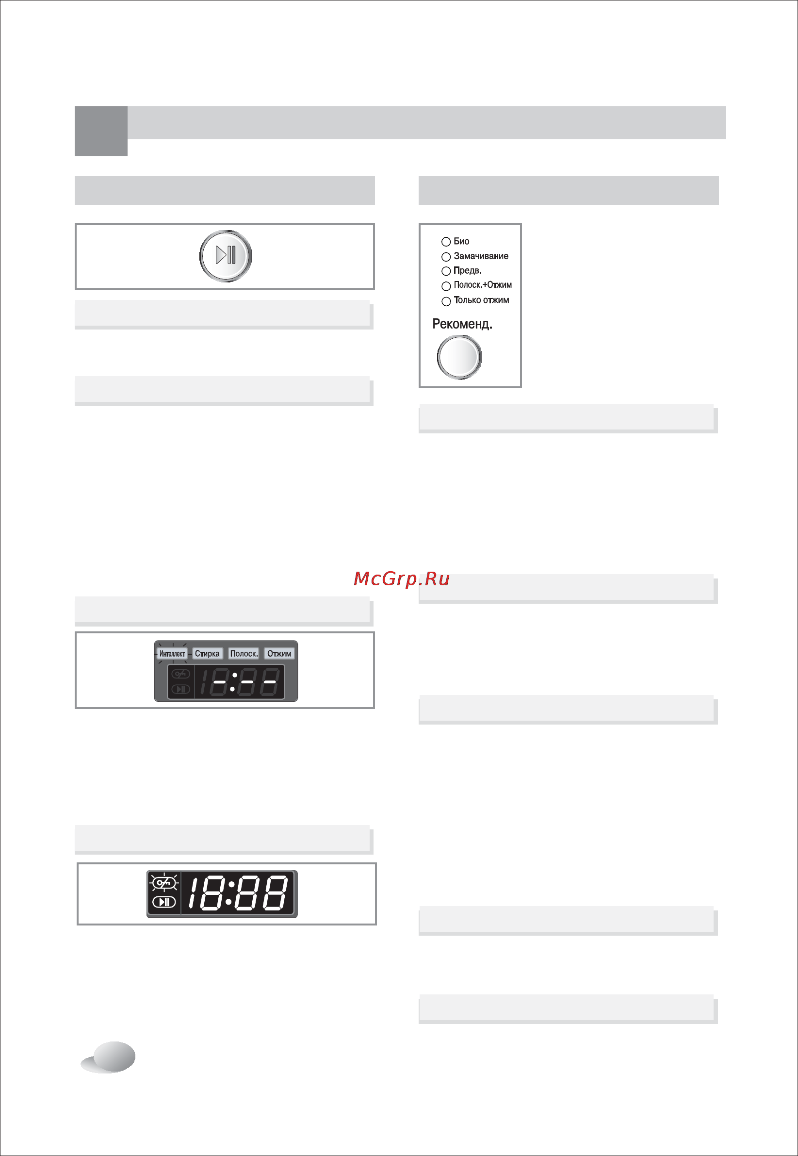 LG WD-10400SDK [16/29] Спользование стиральной машины