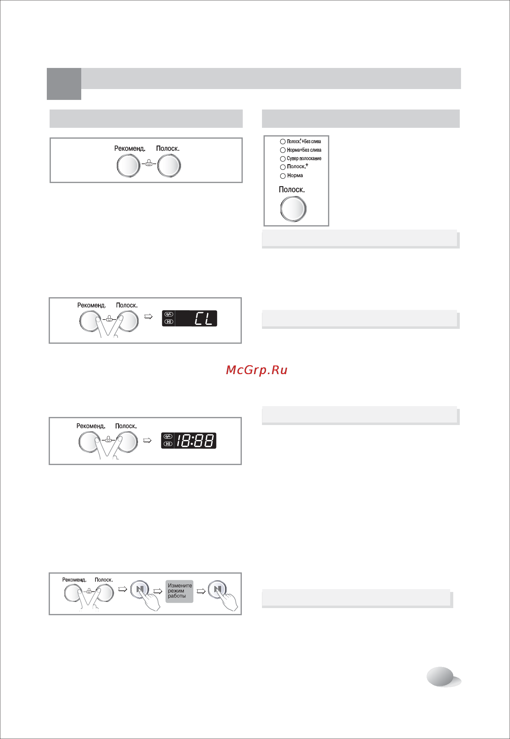 LG WD-10400SDK [17/29] Спользование стиральной машины