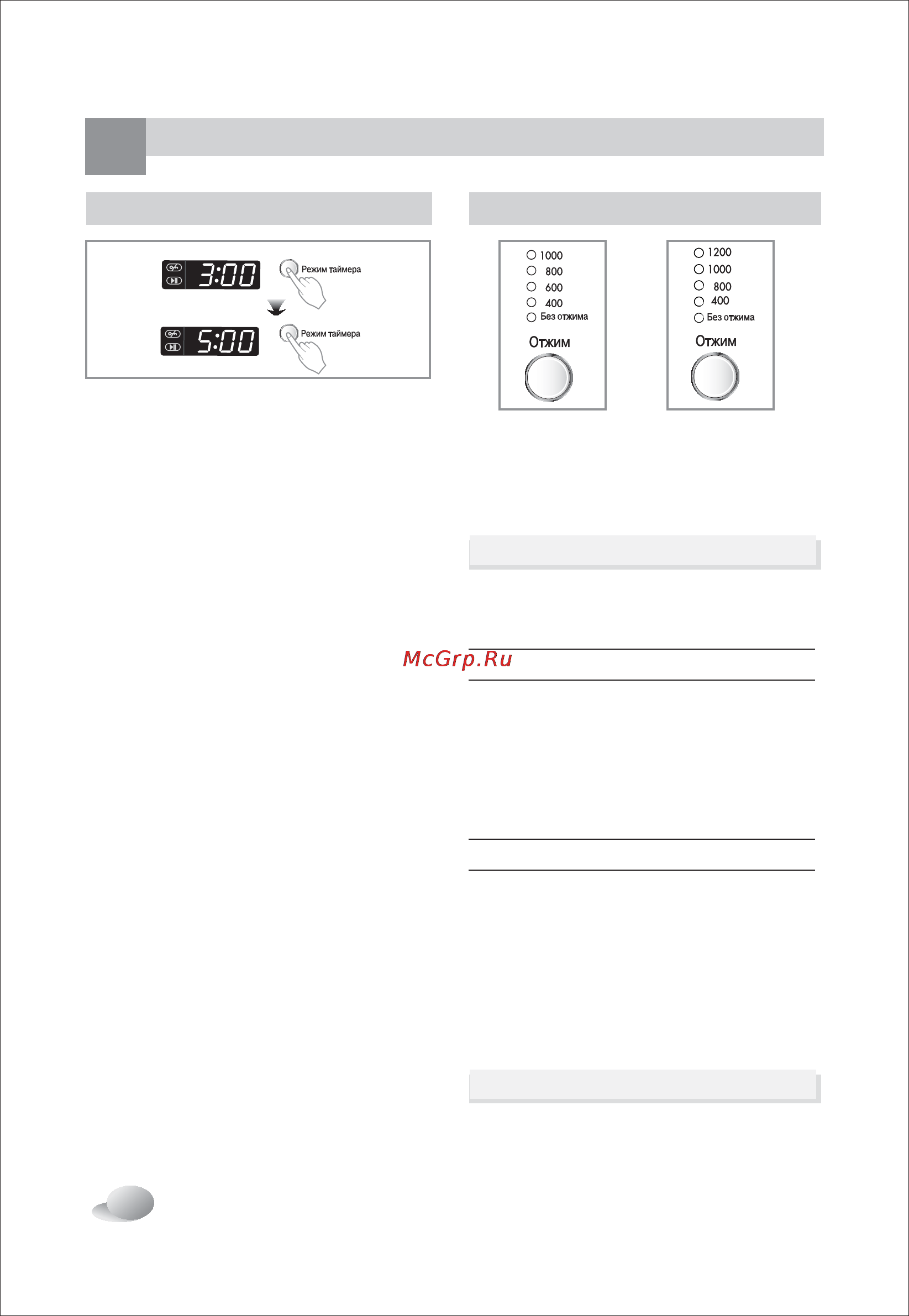 LG WD-10400SDK [18/29] Спользование стиральной машины