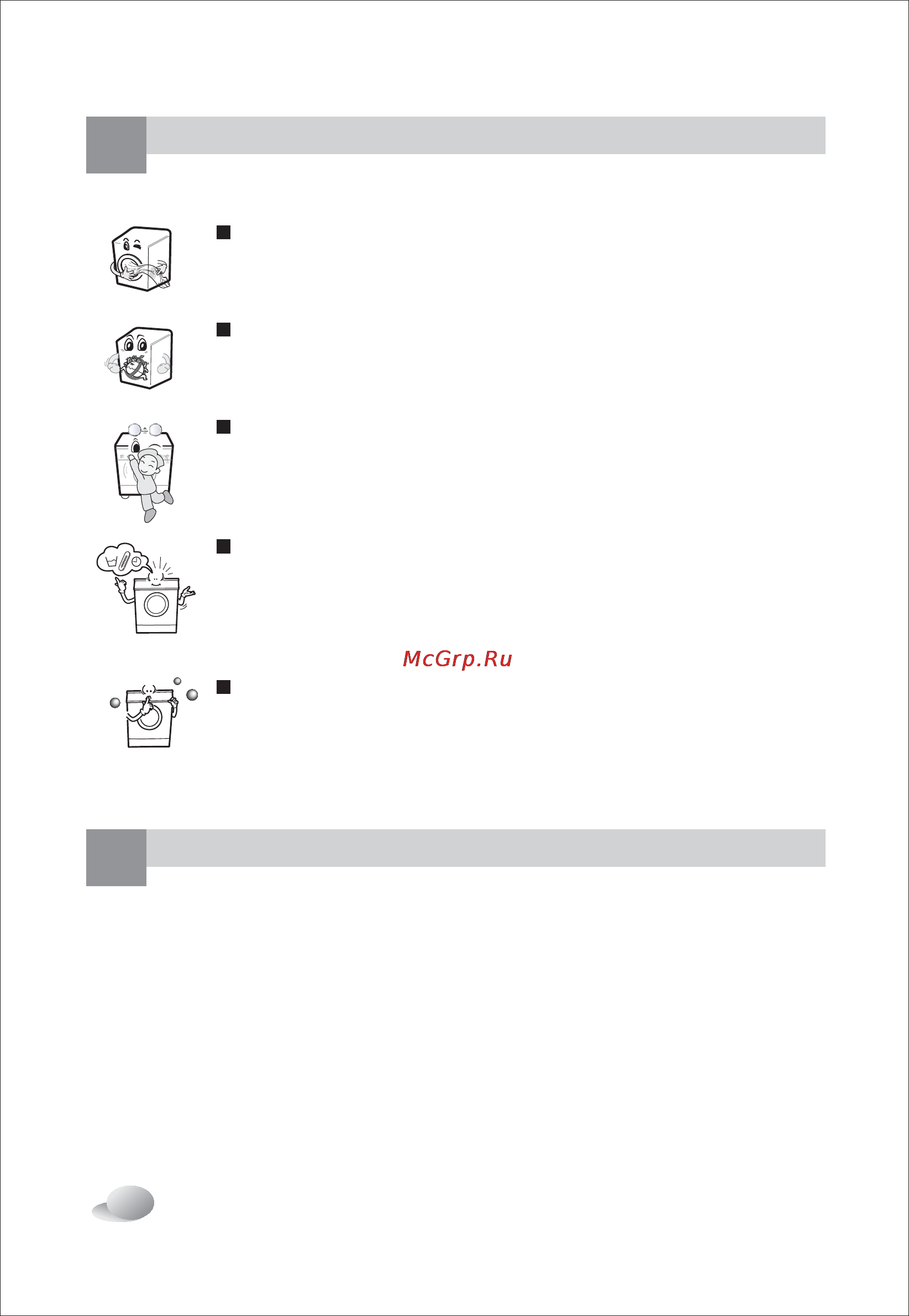 LG WD-10400SDK [2/29] Одержание