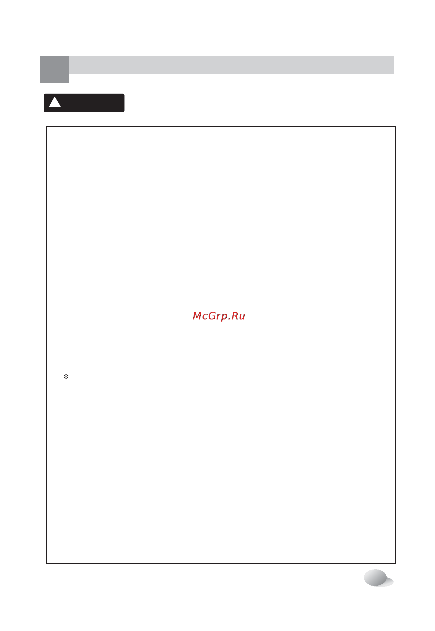 LG WD-10400SDK [3/29] Редупреждения