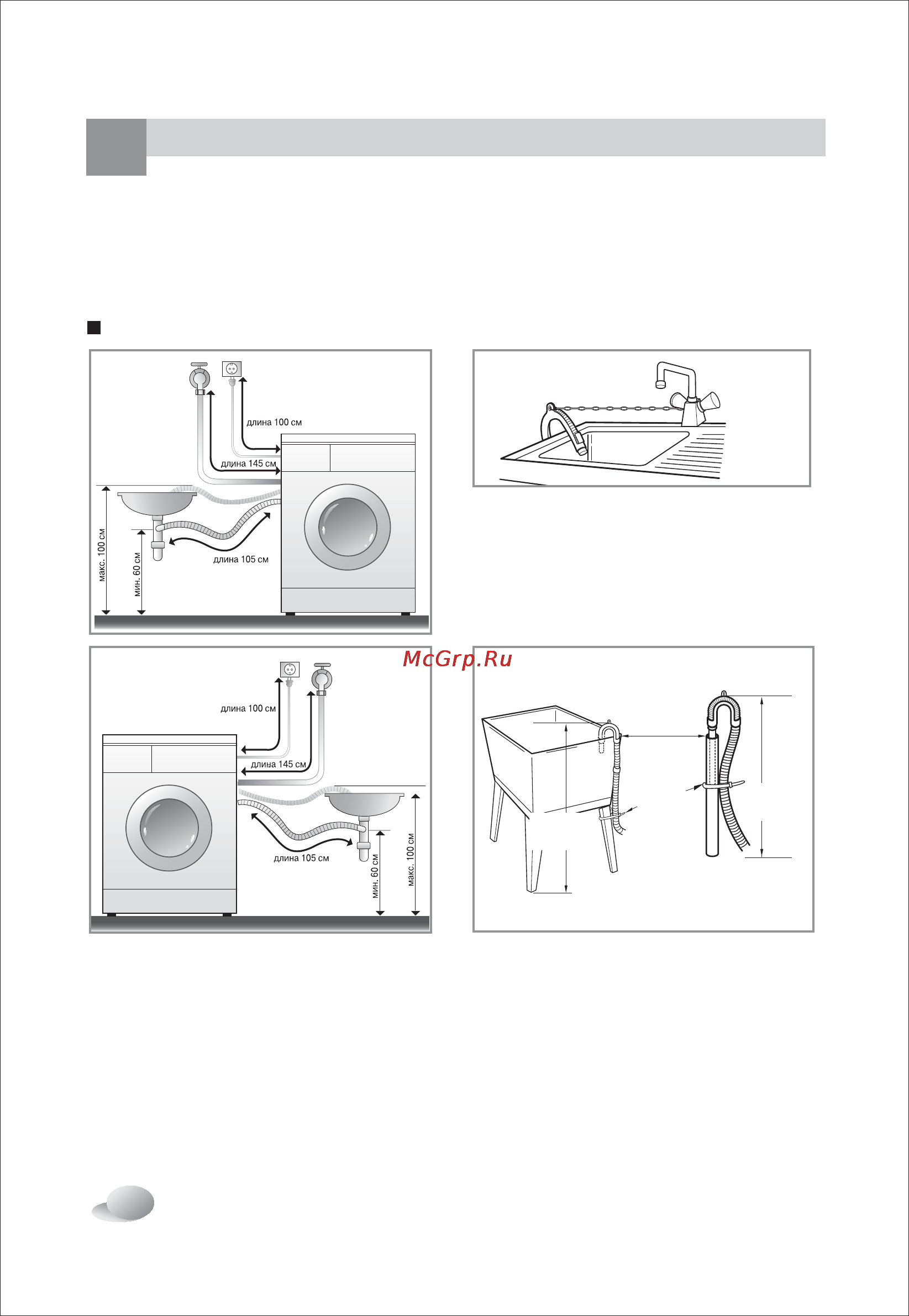 LG WD-10400SDK [8/29] Становка