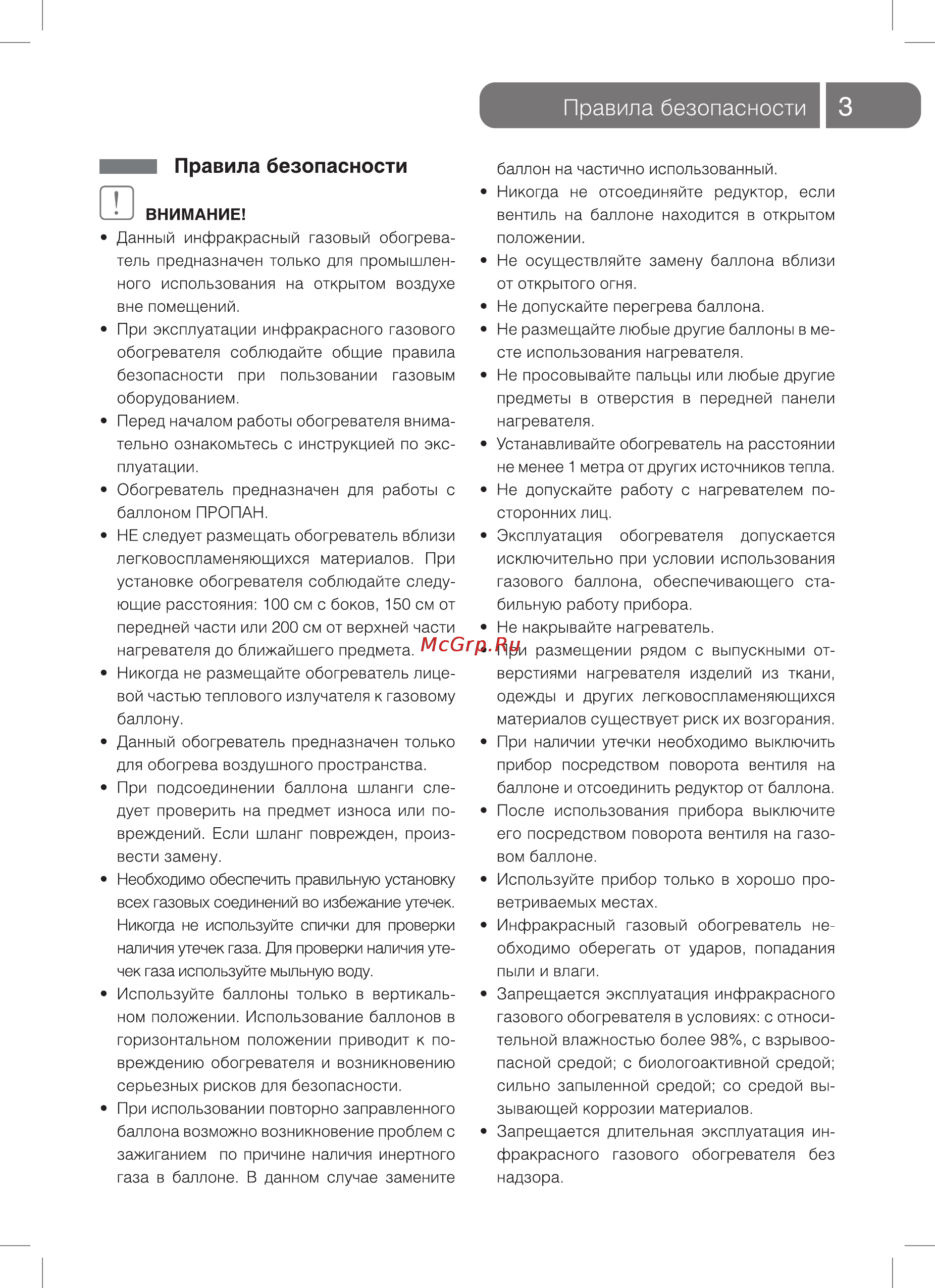 Ballu BIGH-4 НС-1012433 [3/16] Внимание