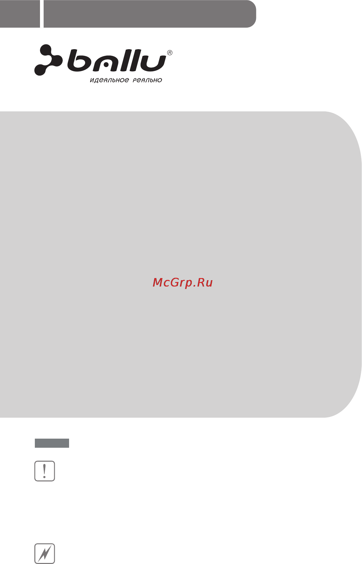 Ballu BIH-AP-4.0 [2/16] Содержание