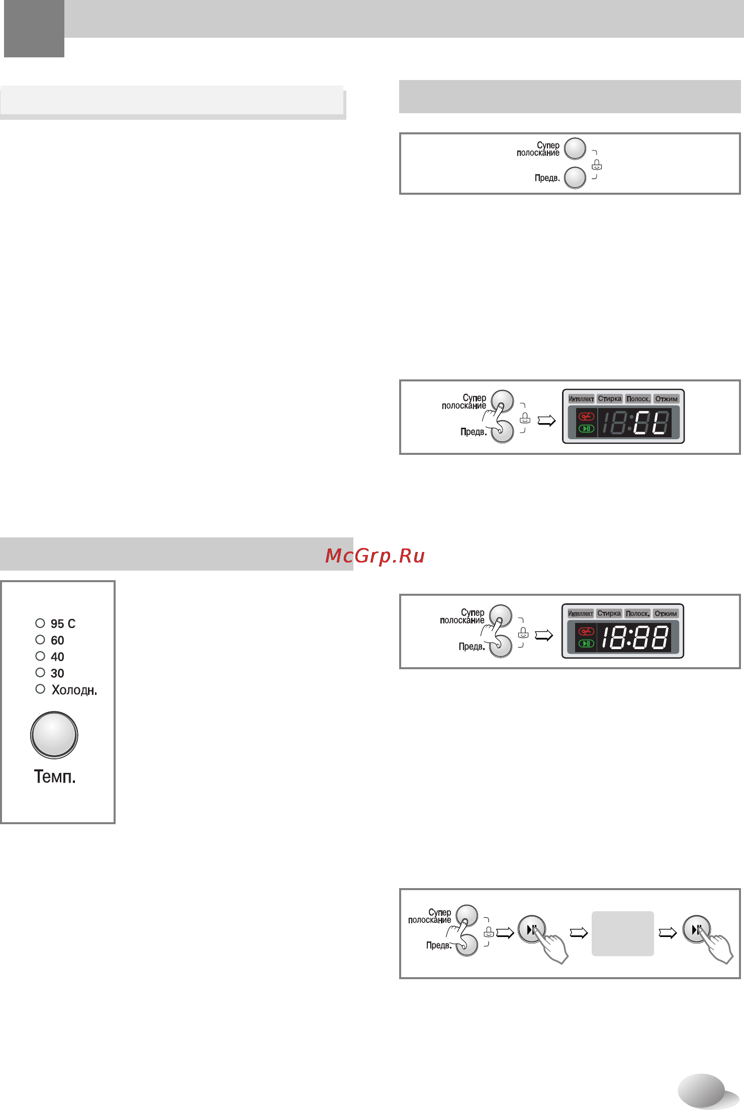LG WD-10391TDK [18/32] Температура воды