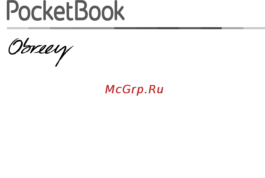 PocketBook Basic 613 2Gb Инструкция по эксплуатации онлайн