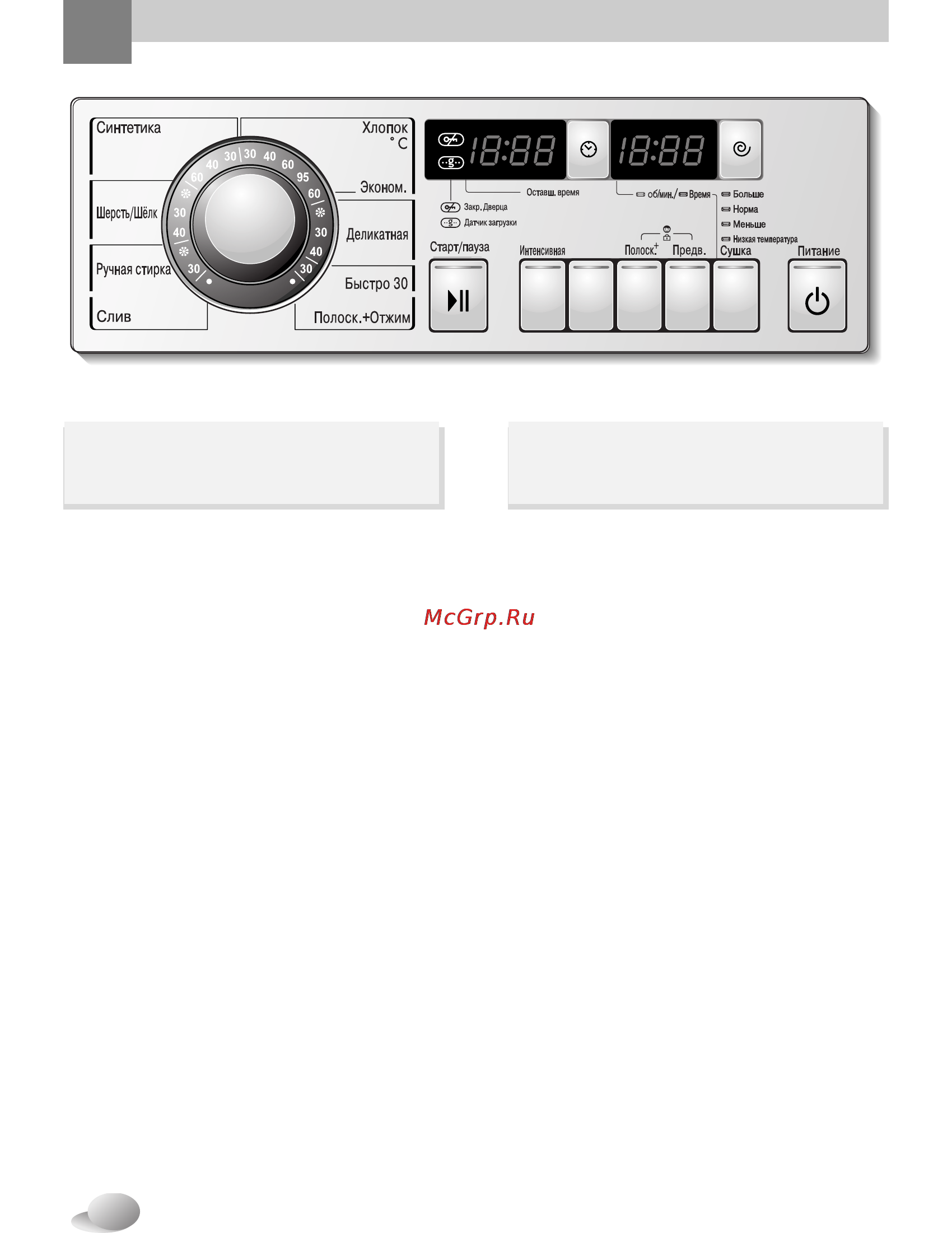 LG WD-12331AD [15/30] Спользование стиральной машины