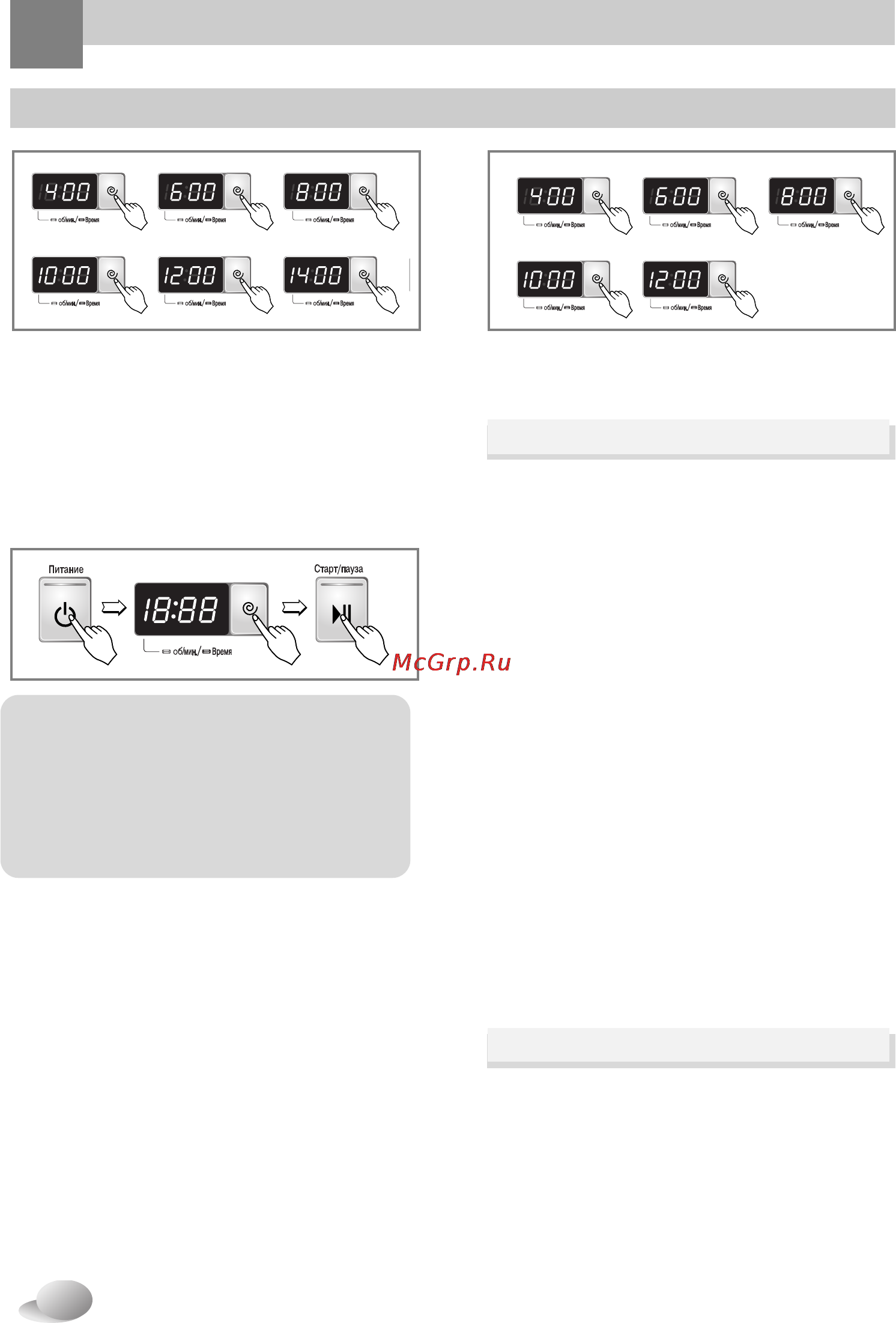 LG WD-12331AD [17/30] Спользование стиральной машины