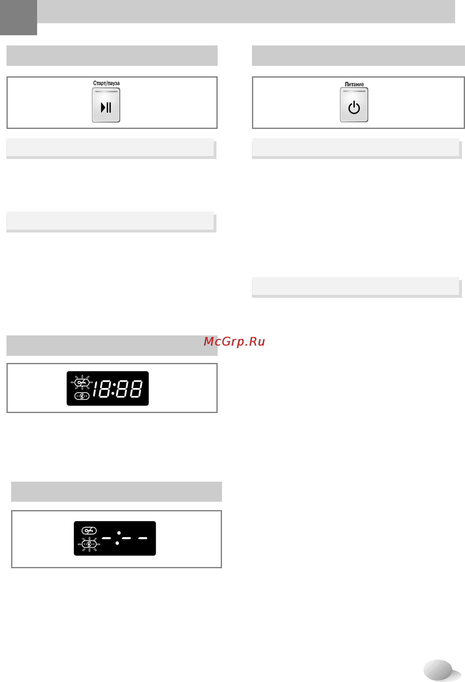 LG WD-12331AD [22/30] Закр дверца