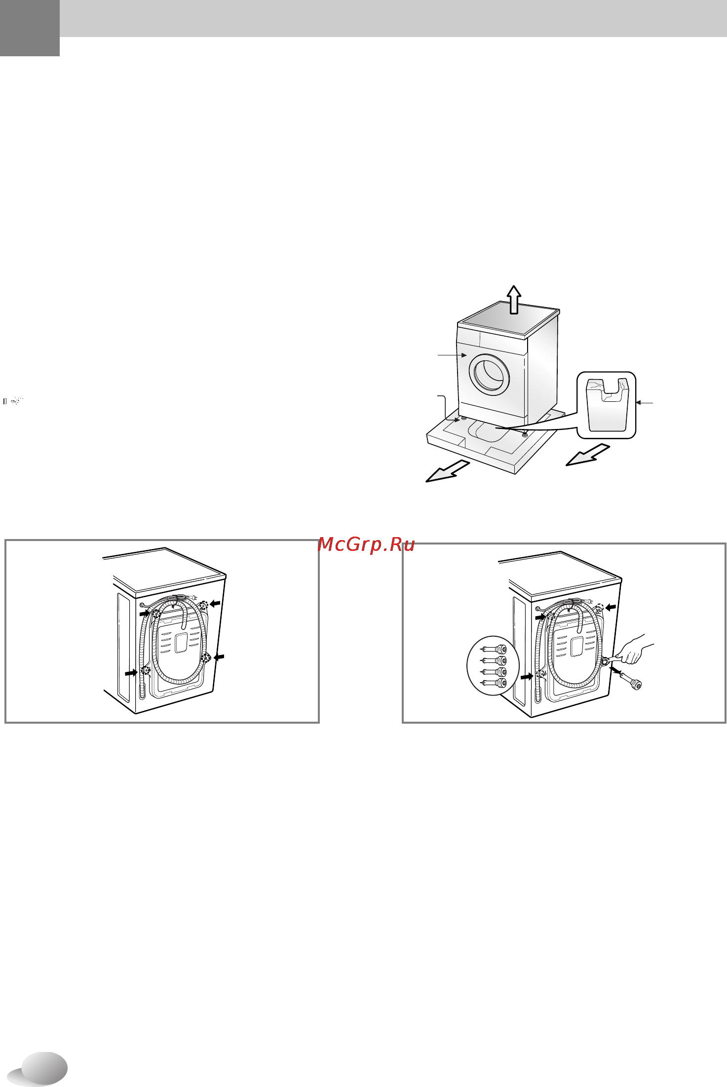 LG WD-12331AD [7/30] Транспортировочные болты