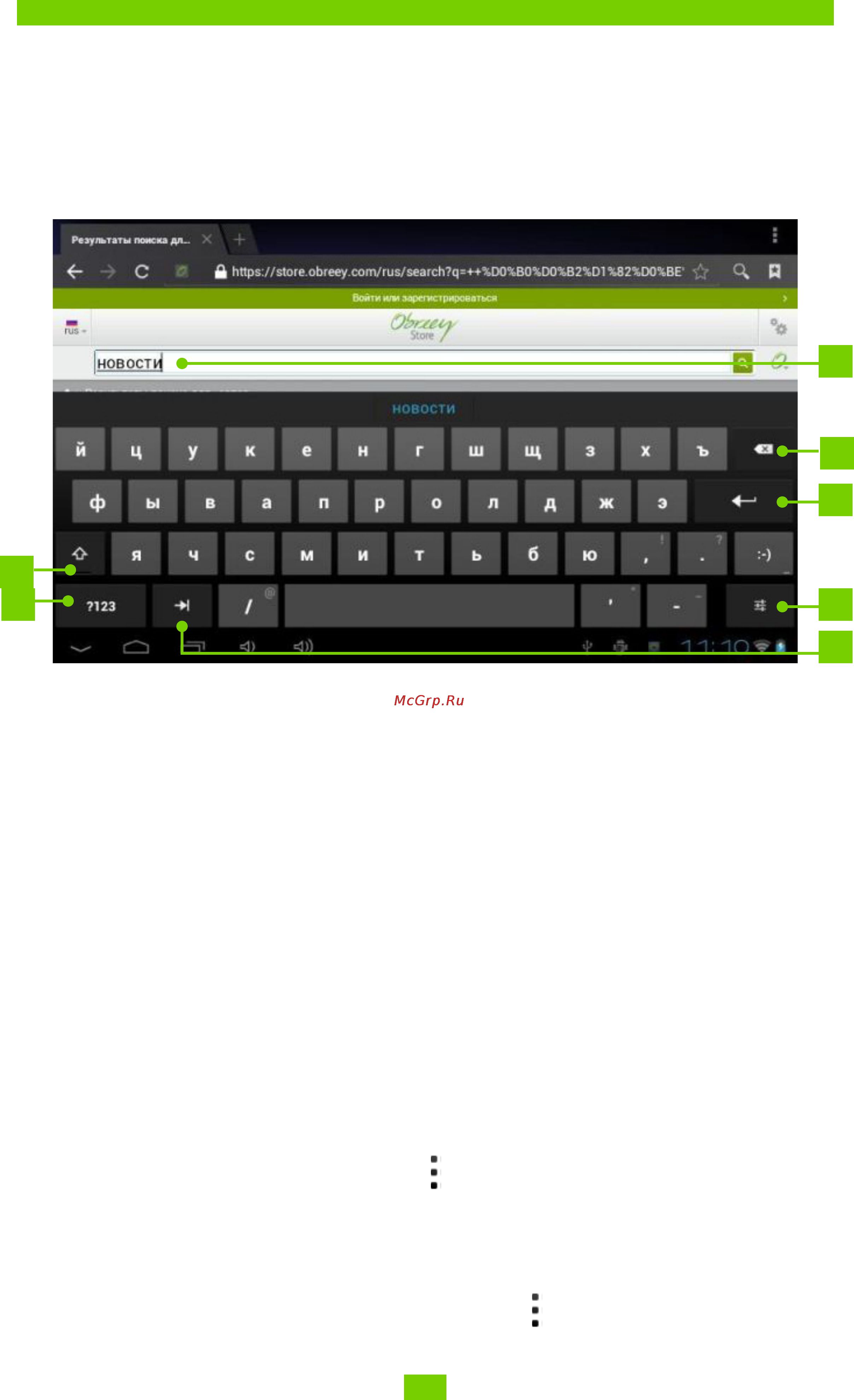 PocketBook SURFpad U7 Индиго [13/46] Работа с клавиатурой