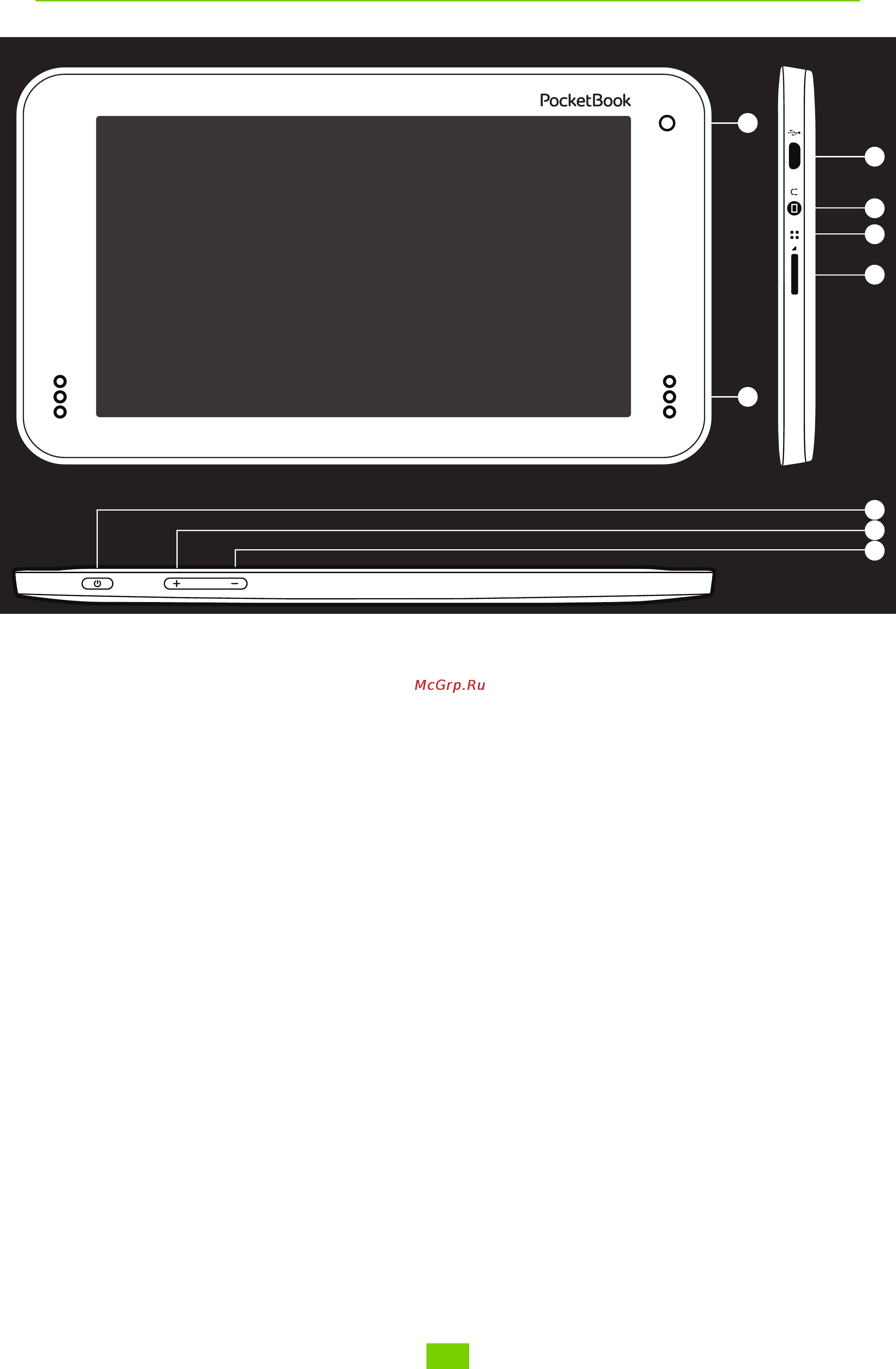 PocketBook SURFpad U7 Индиго [7/46] Внешний вид