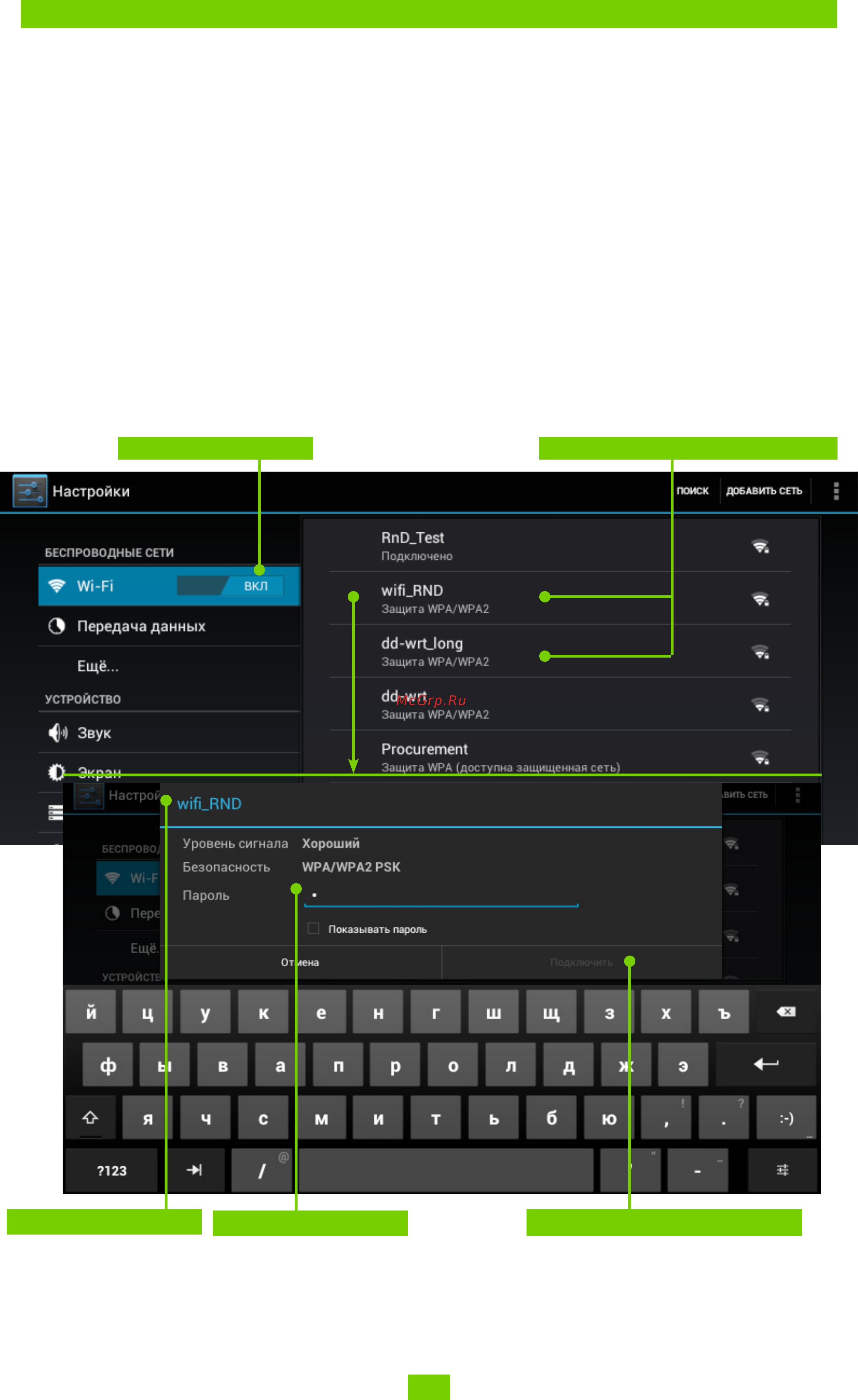 PocketBook SURFpad U7 Черно-терракотовый Инструкция по эксплуатации онлайн [34/46] 45116