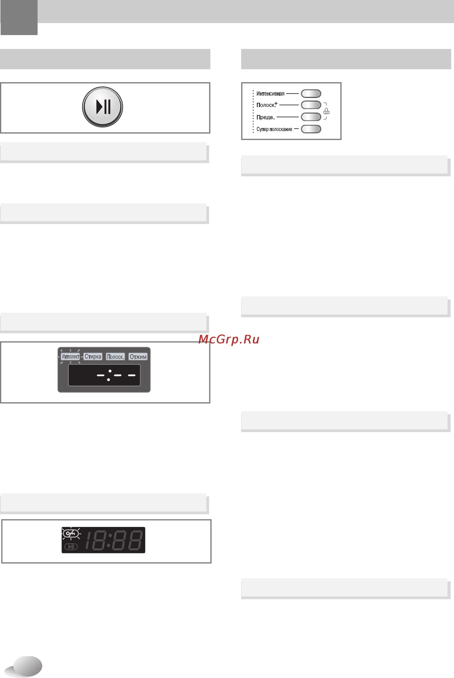 LG WD-12350NDK [17/28] Спользование стиральной машины