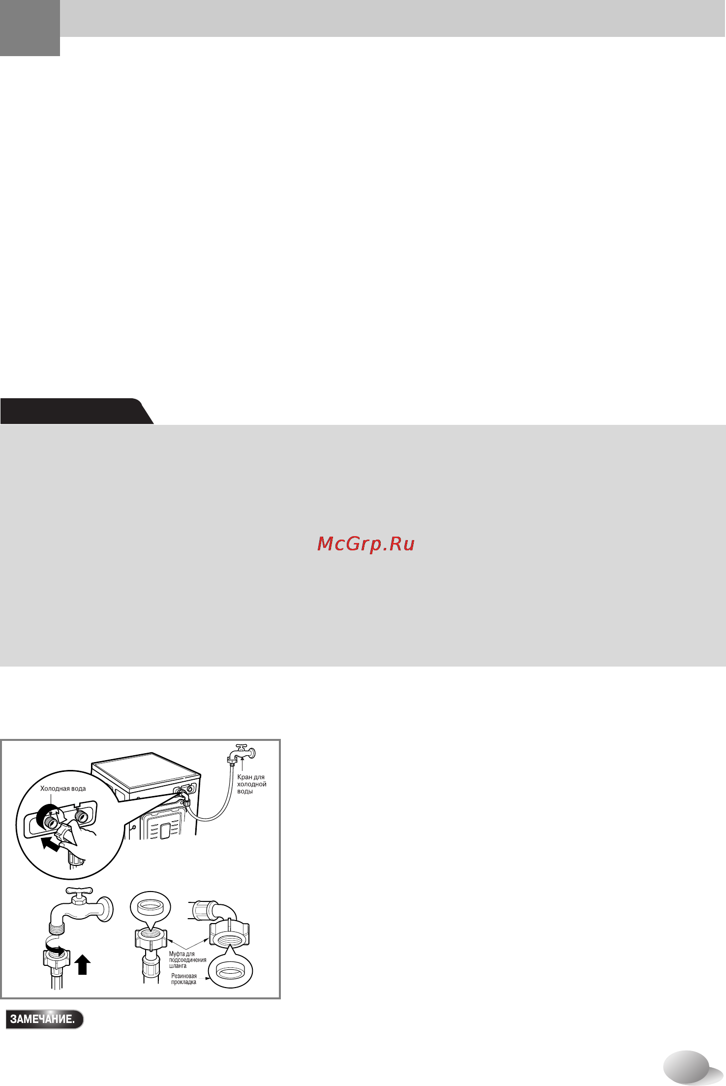 LG WD-12350NDK [8/28] Становка