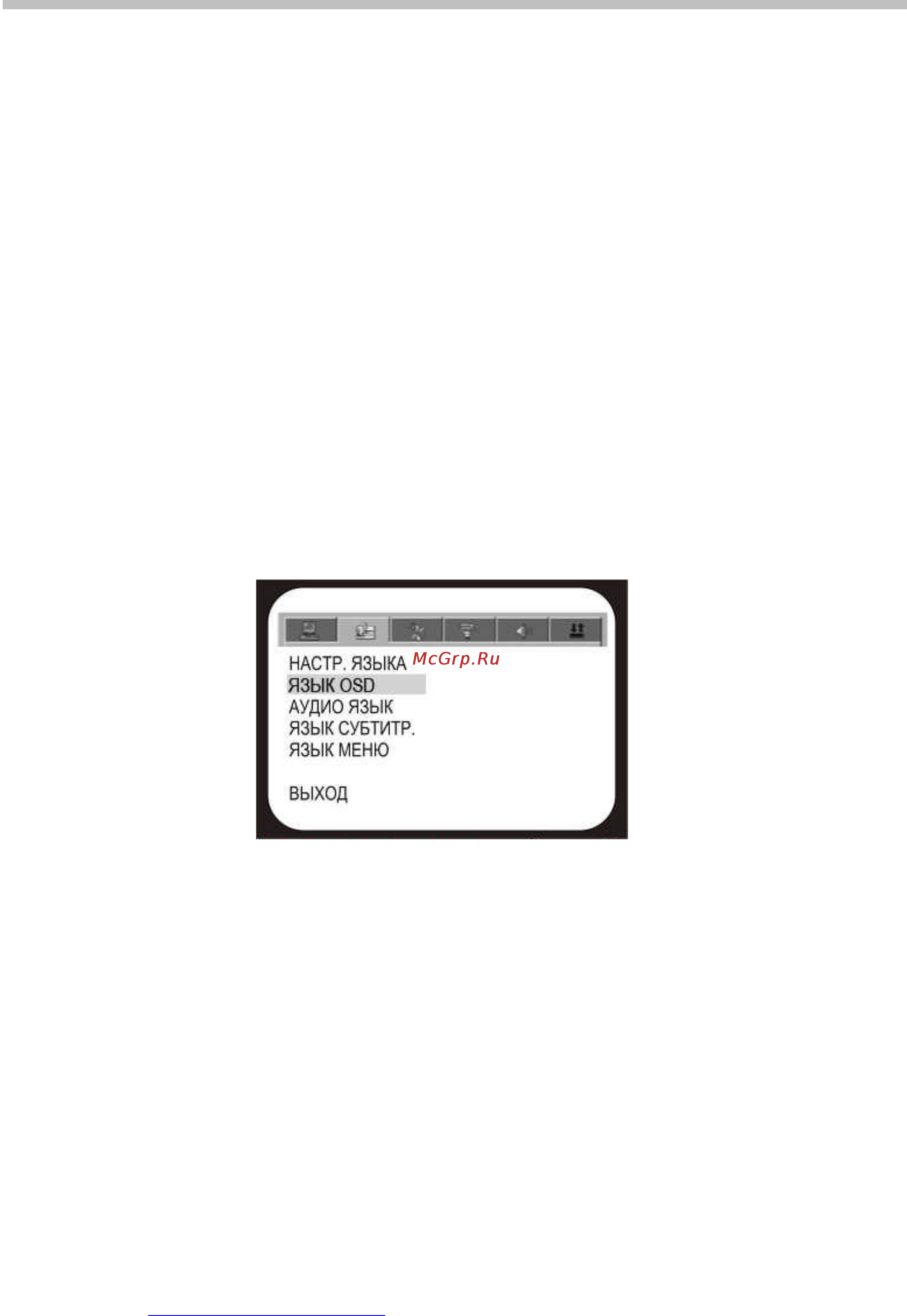 Hyundai H-DVD5039-N [13/23] Е1 й вп