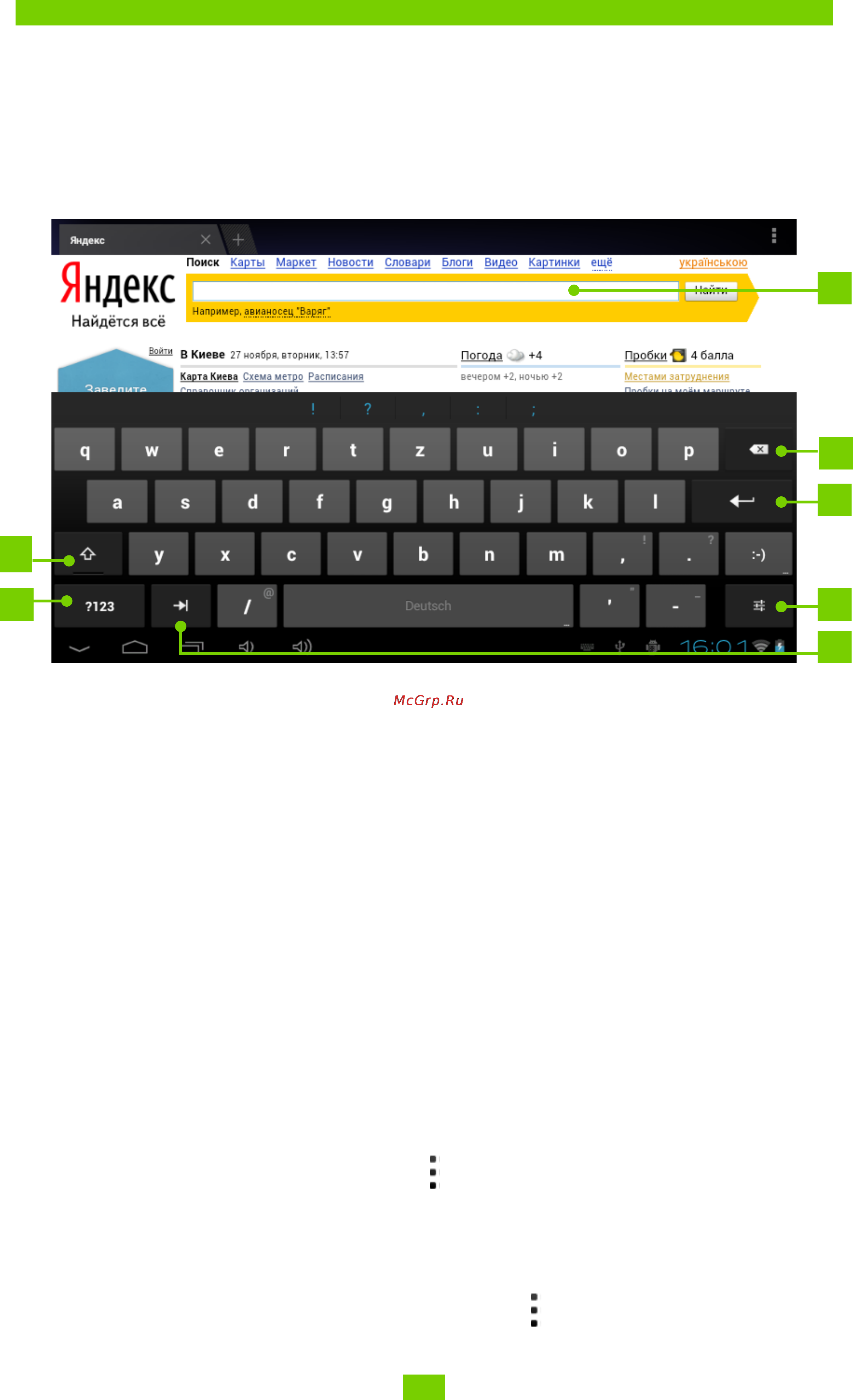 PocketBook SURFpad U7 Серый [13/48] Работа с клавиатурой