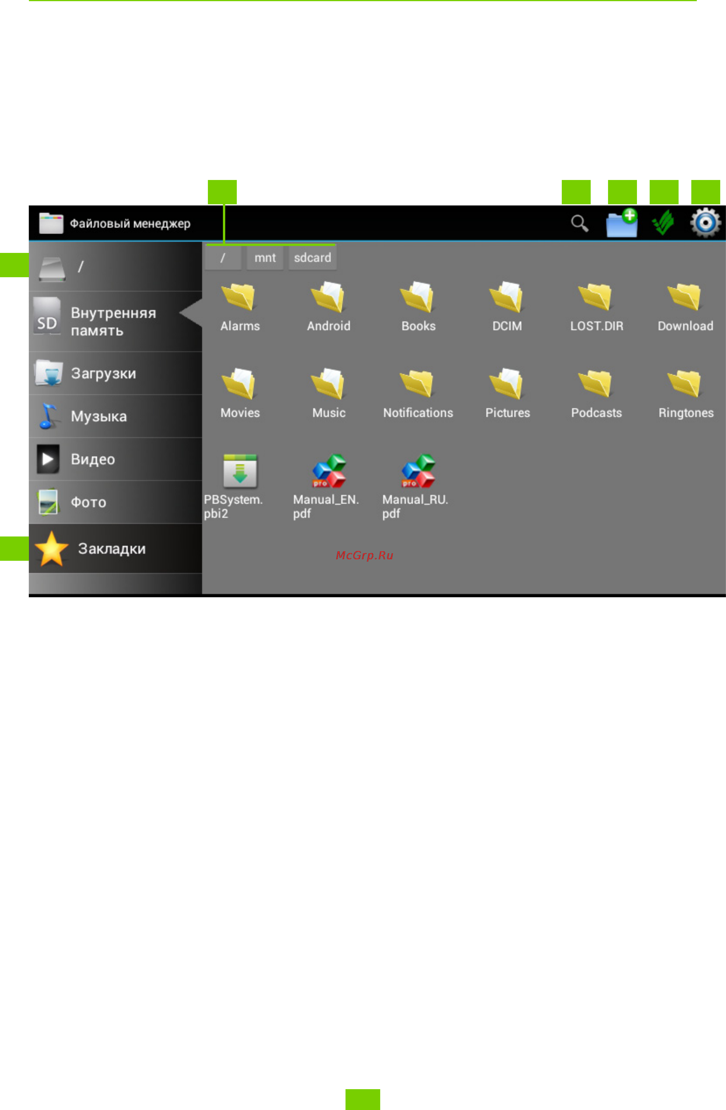 PocketBook SURFpad U7 Серый [16/48] Программное обеспечение