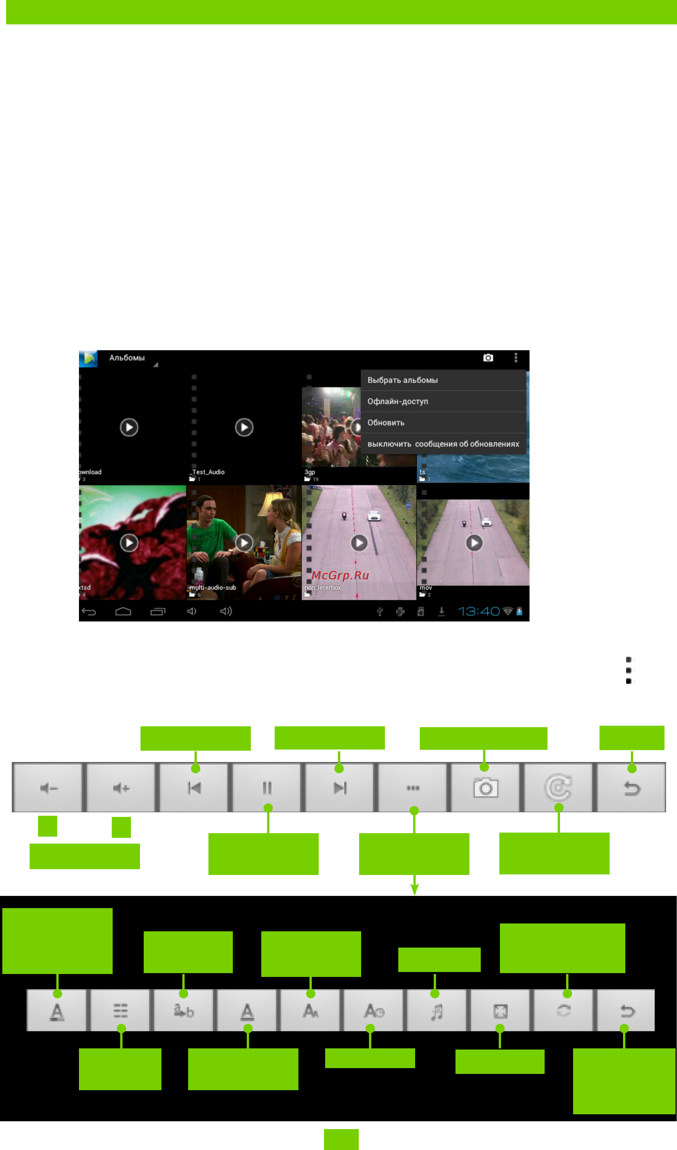 PocketBook SURFpad U7 Зеленый [24/48] Галерея это приложение для управления фото и видео чтобы открыть изображение в полноэкранном режиме или запустить ви део просто прикоснитесь к нему чтобы просмотреть коллекцию используйте жест перелистывания чтобы масштабировать изо бражение используйте жесты масштабирования