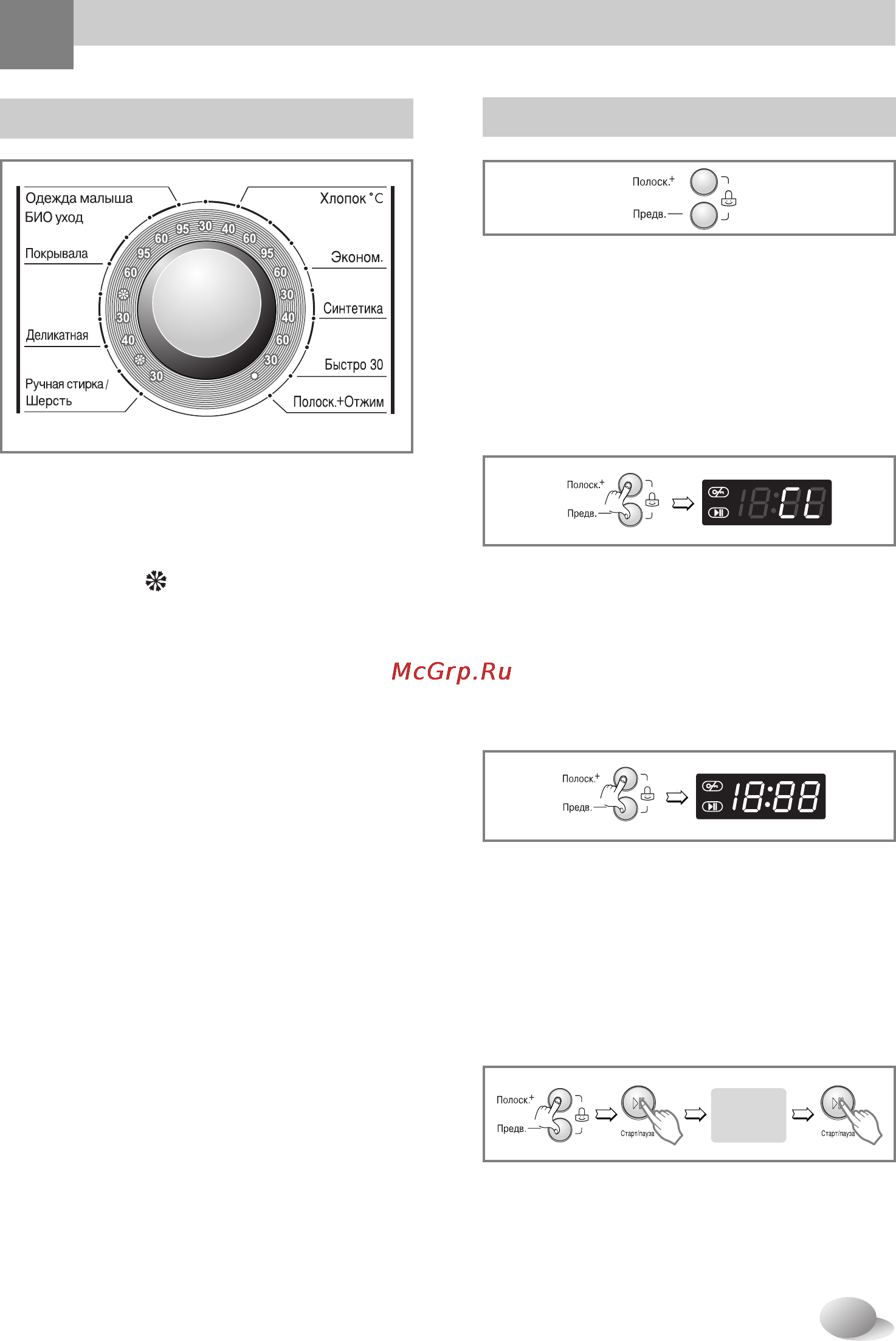 LG WD-12360NDK [18/32] Температура воды