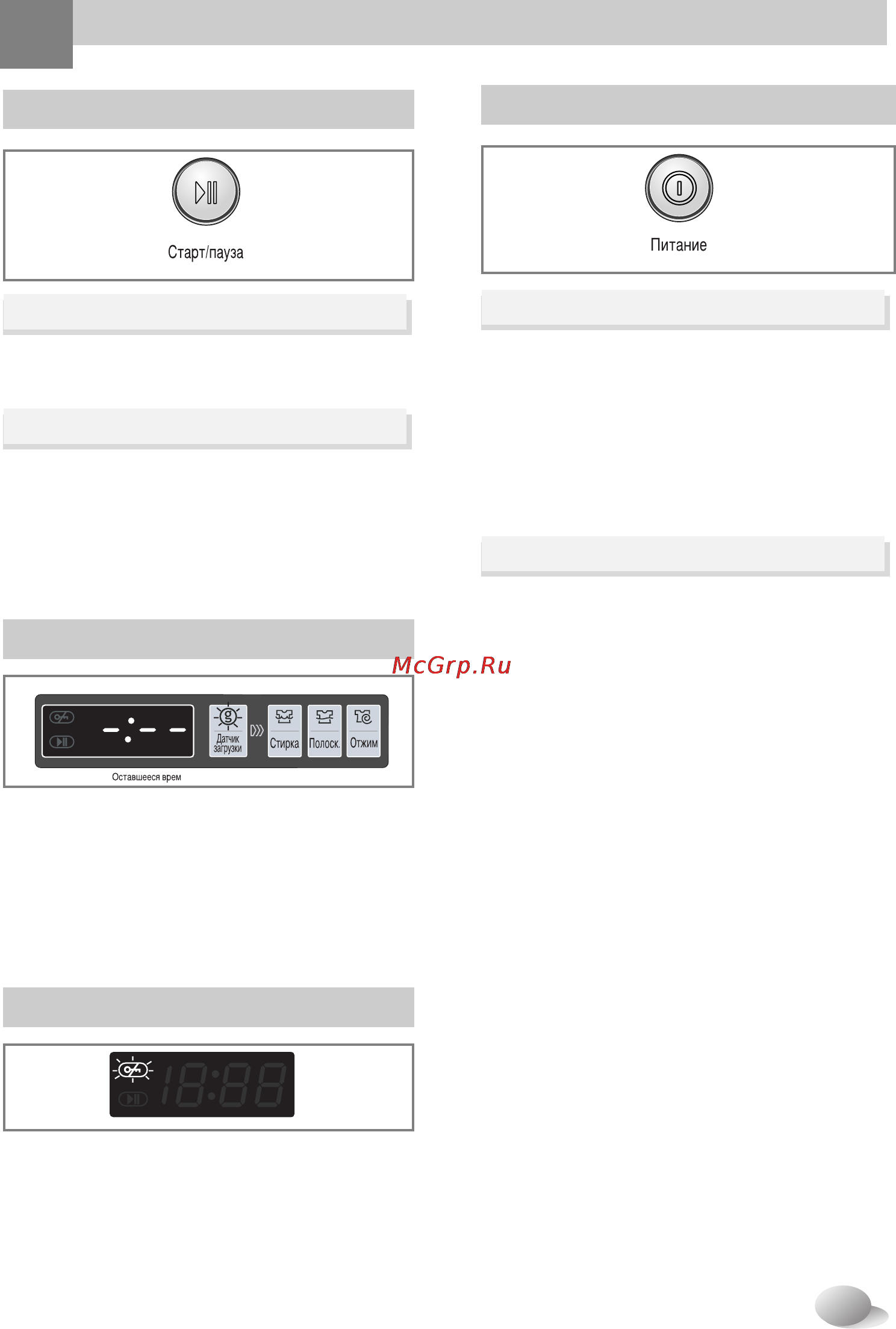 LG WD-12360NDK [20/32] Дверь заперта