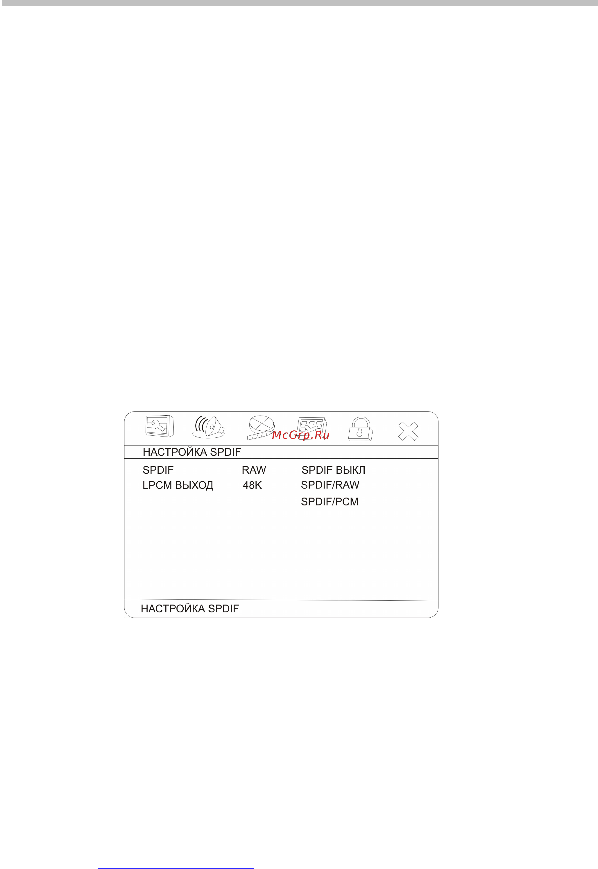 Hyundai H-DVD5038-N [16/28] Настройка системы