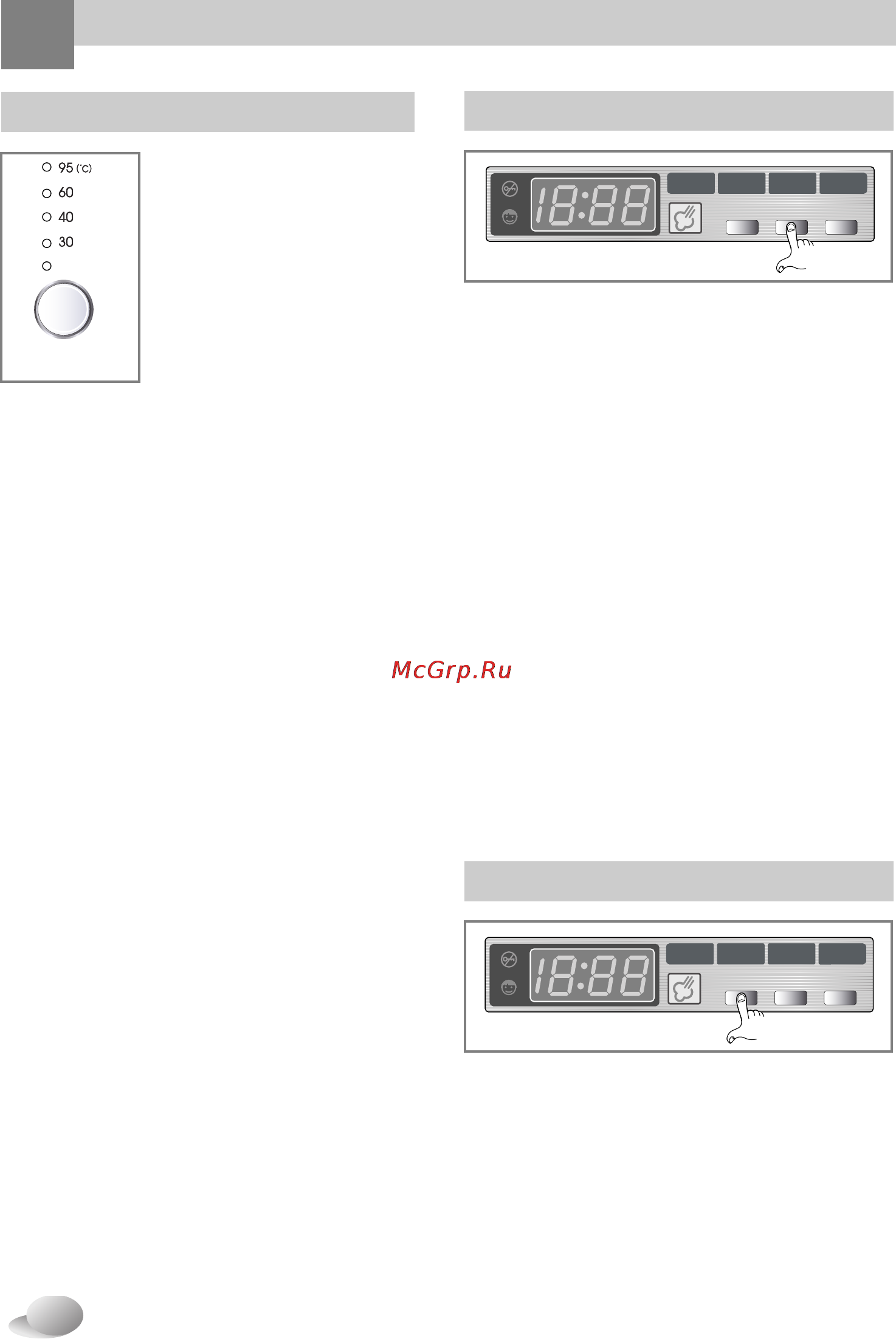 LG WD-1247EBD [19/32] Интенсивная