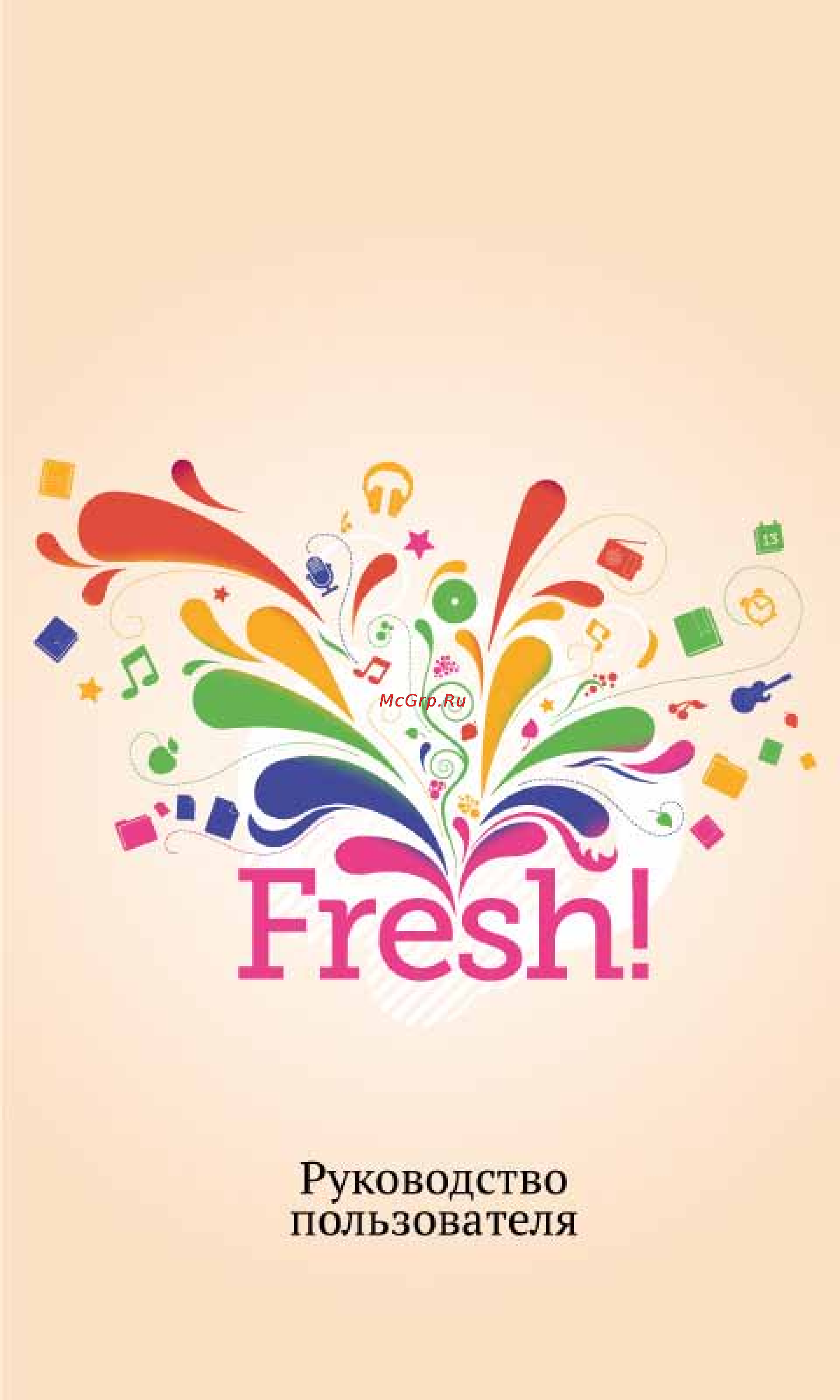 Qumo Fresh! 8Gb Инструкция по эксплуатации онлайн