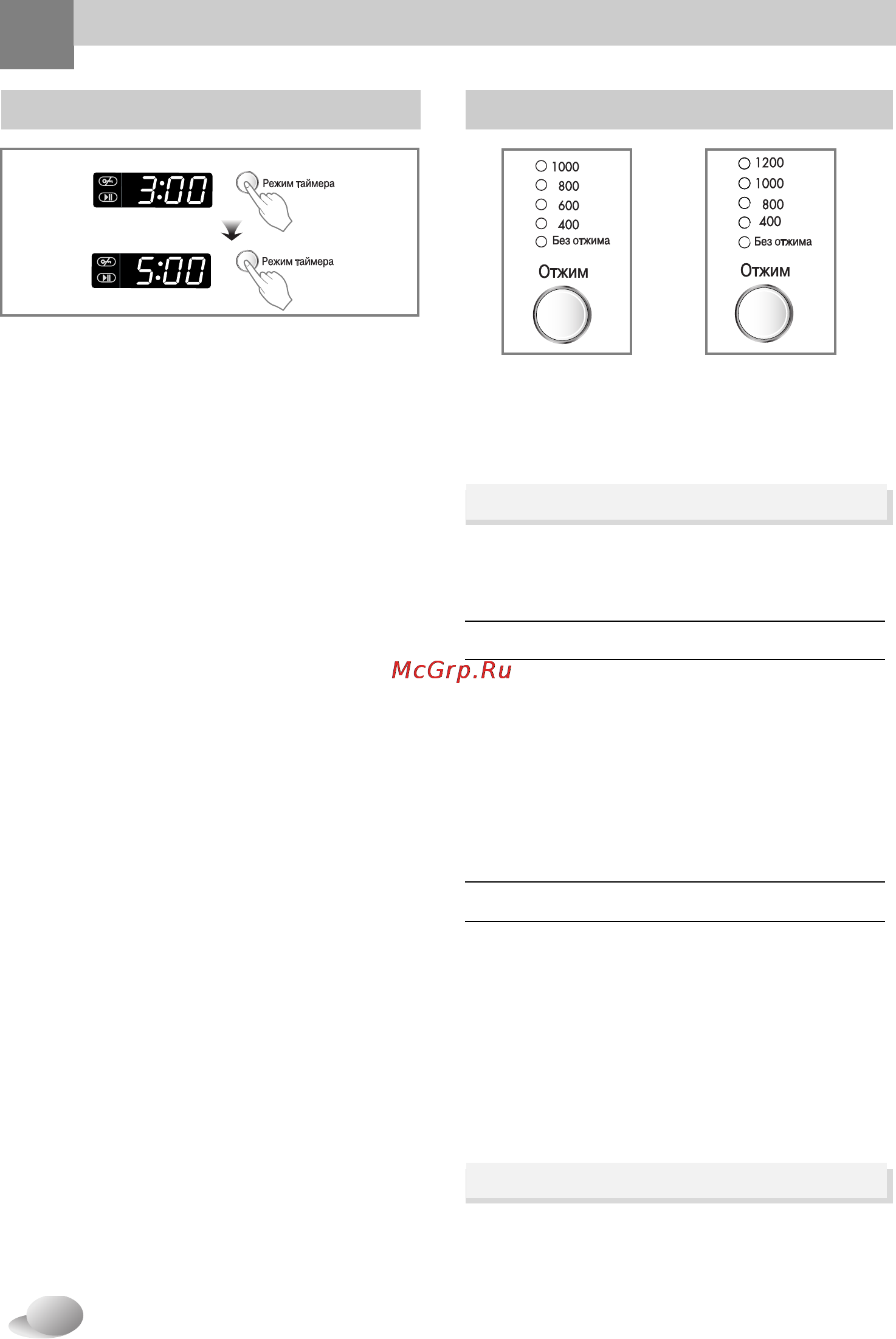 LG WD-12401TDK [19/32] Спользование стиральной машины