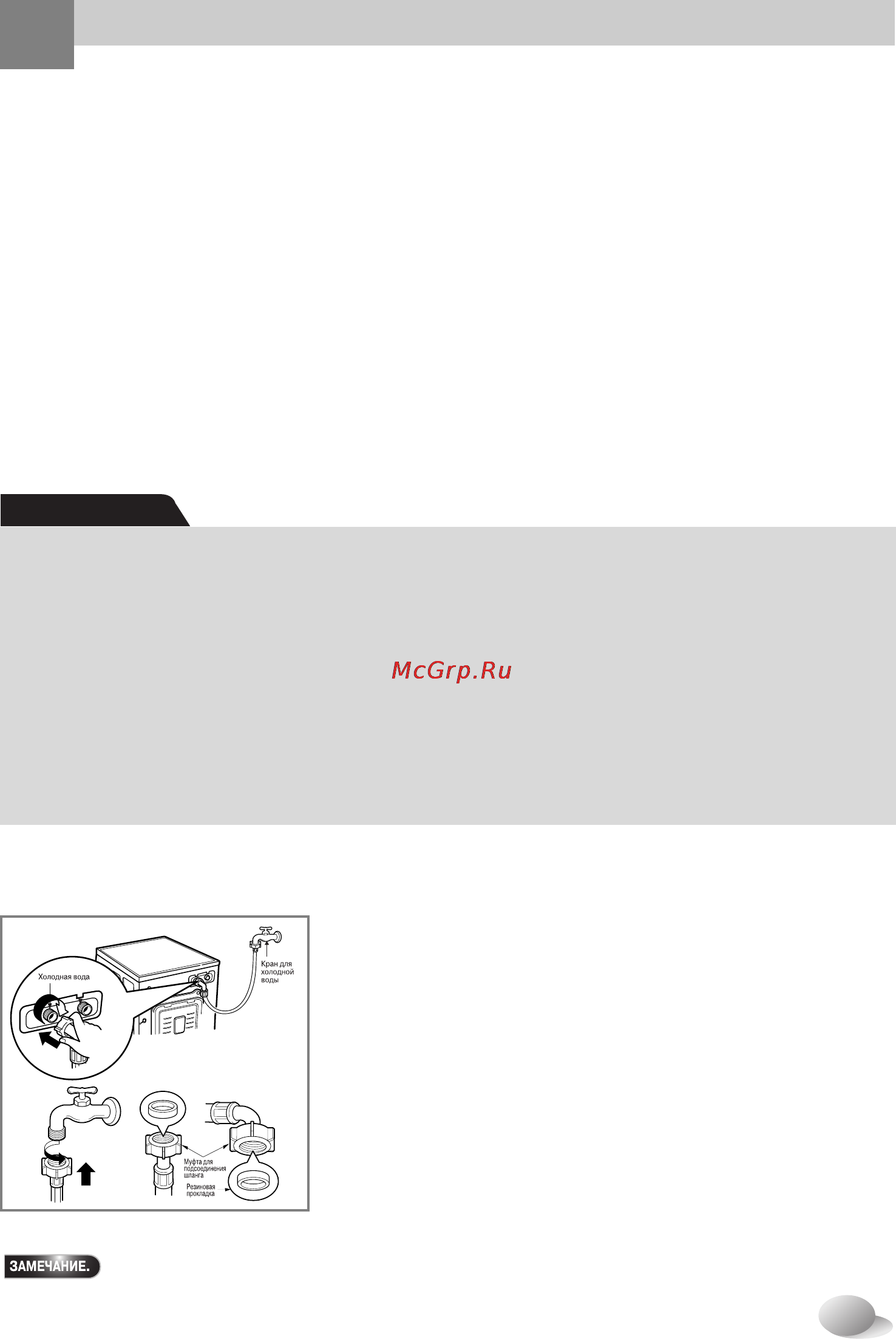 LG WD-12406TDK [8/32] Становка