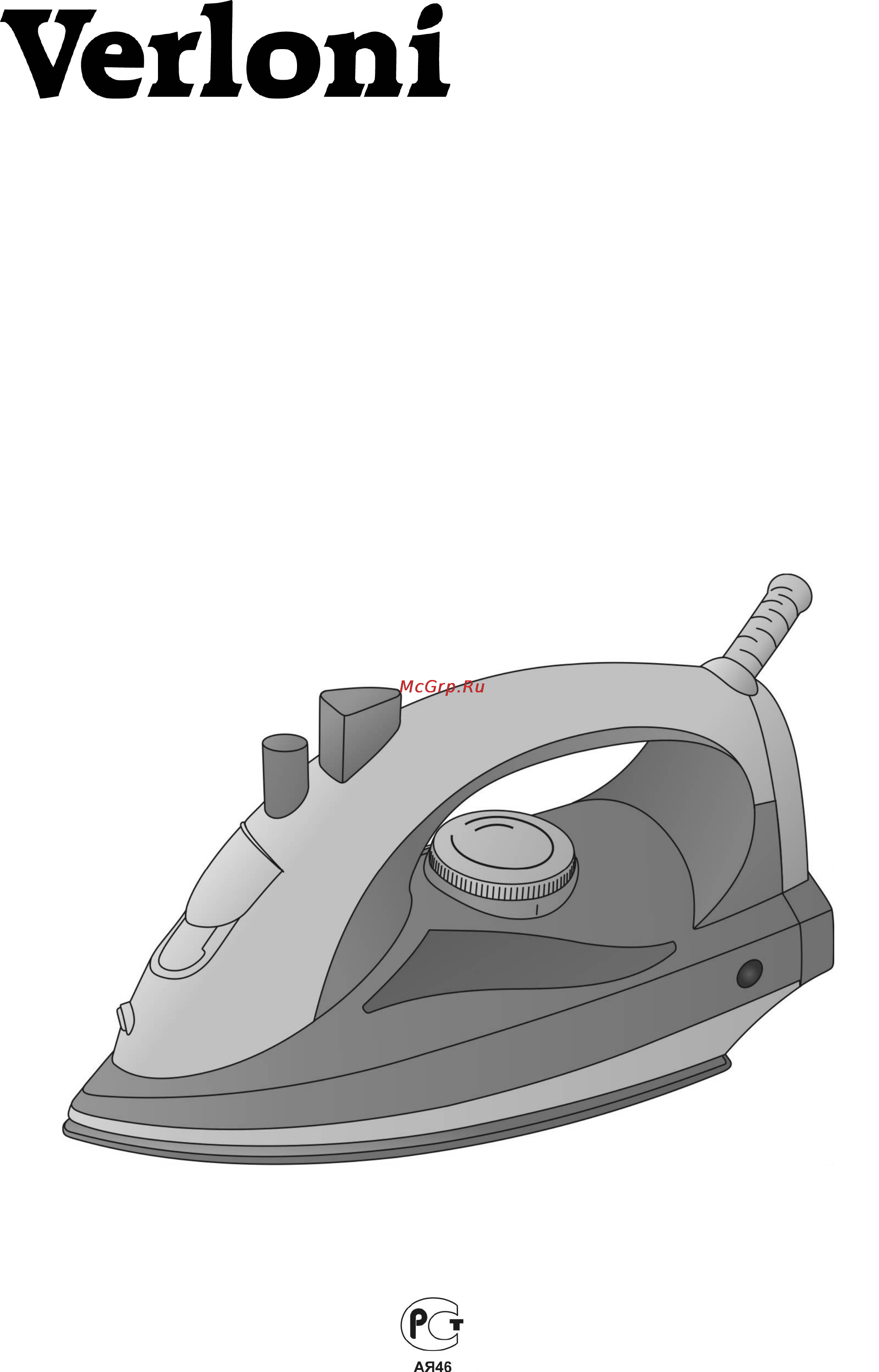 Verloni VL-530 Инструкция по эксплуатации онлайн