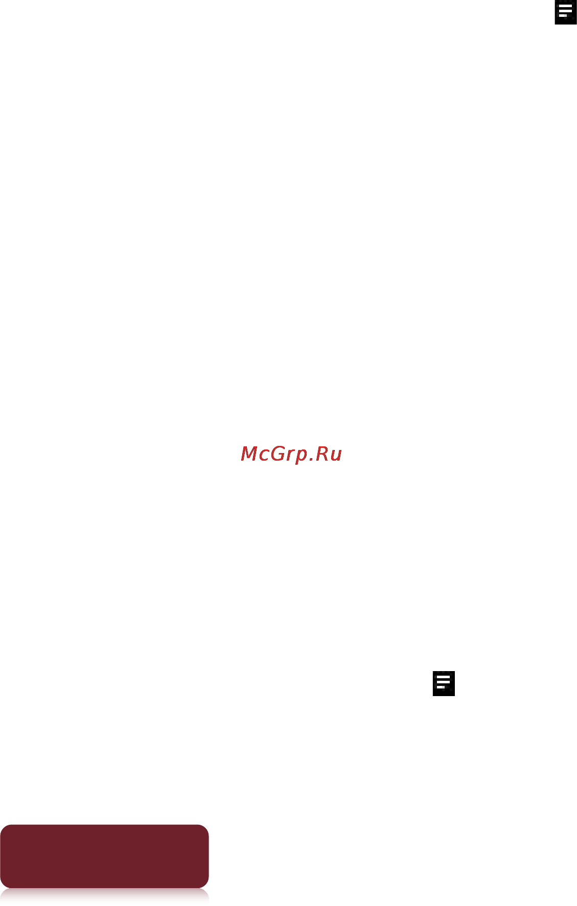 Sony PRS-T2 Black [116/296] Коснитесь правка