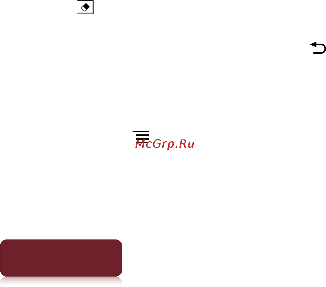 Sony PRS-T2 Red [123/296] Очень большой детализацией или для рисования очень маленькими символами