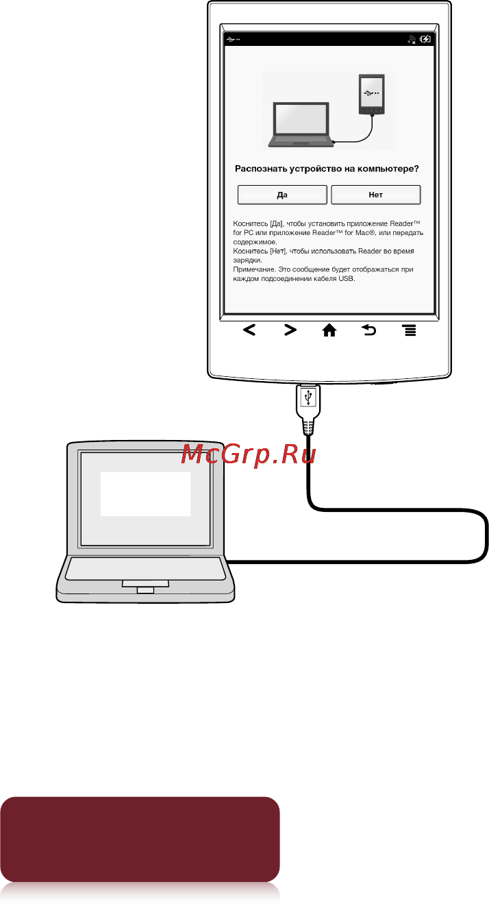 Sony PRS-T2 Black [35/296] Зарядка с помощью компьютера