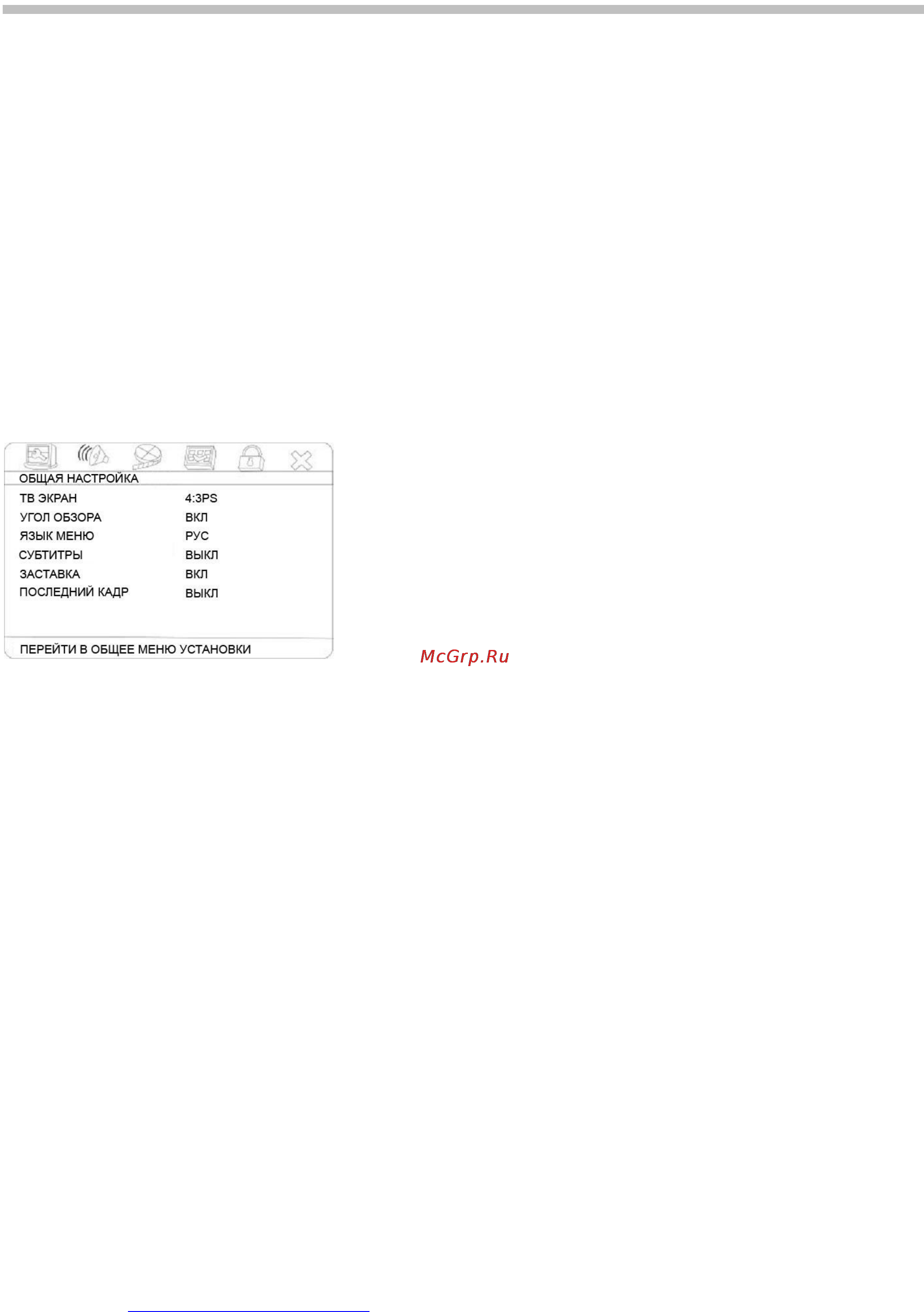 Hyundai H-DVD5036 Инструкция по эксплуатации онлайн [38/50] 45178