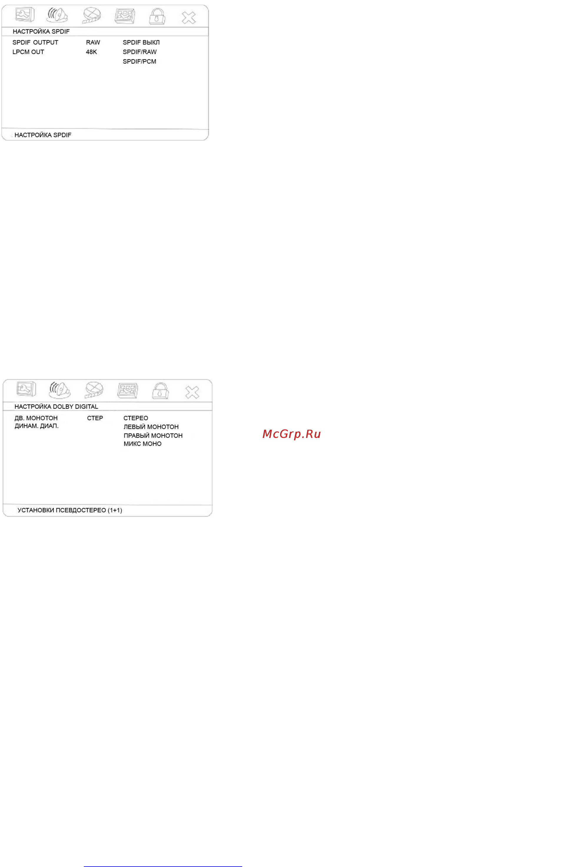 Hyundai H-DVD5036 Инструкция по эксплуатации онлайн [40/50] 45178