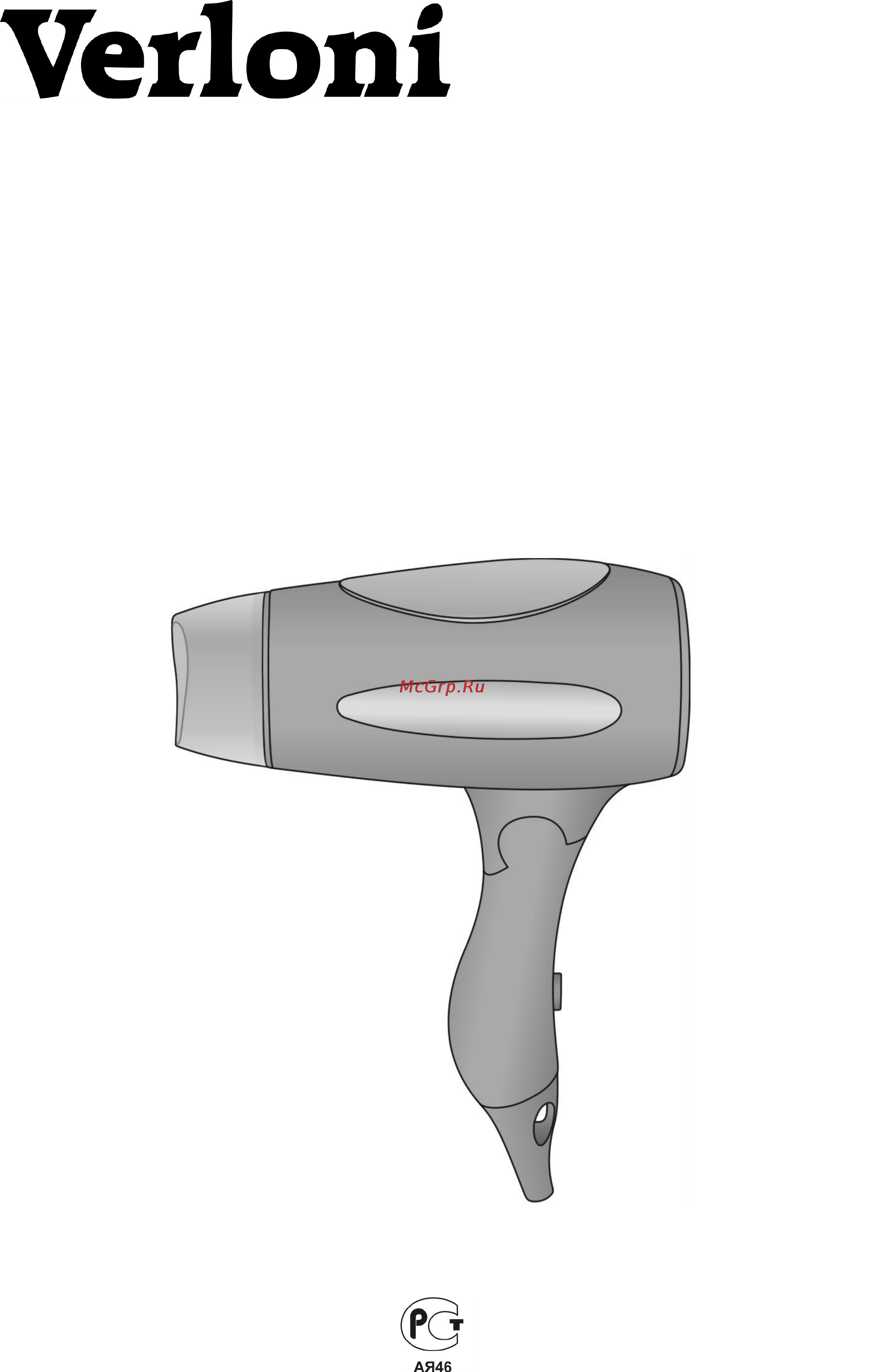 Verloni VL-570 Инструкция по эксплуатации онлайн