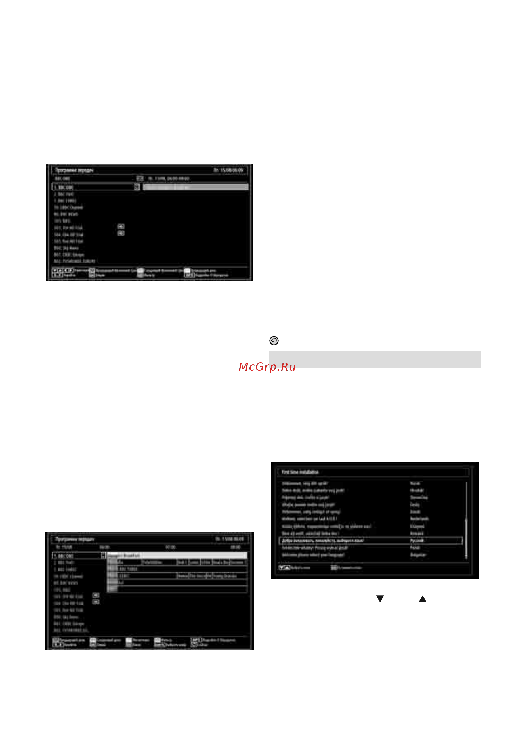 Vestel VES 32905 [16/37] Первая установка времени