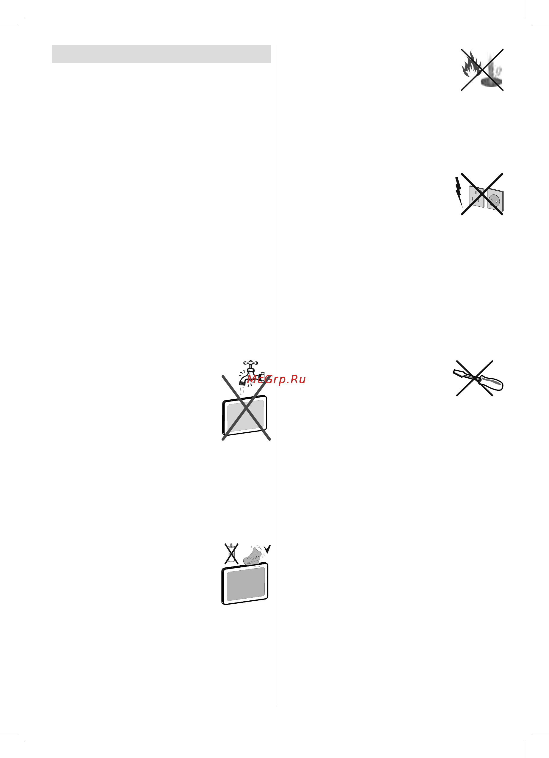 Vestel VES 32905 [5/37] Сетевой шнур